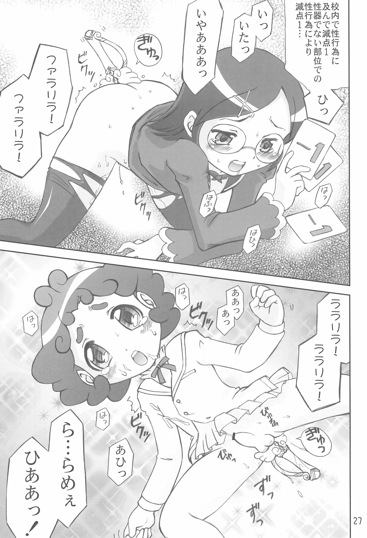 27