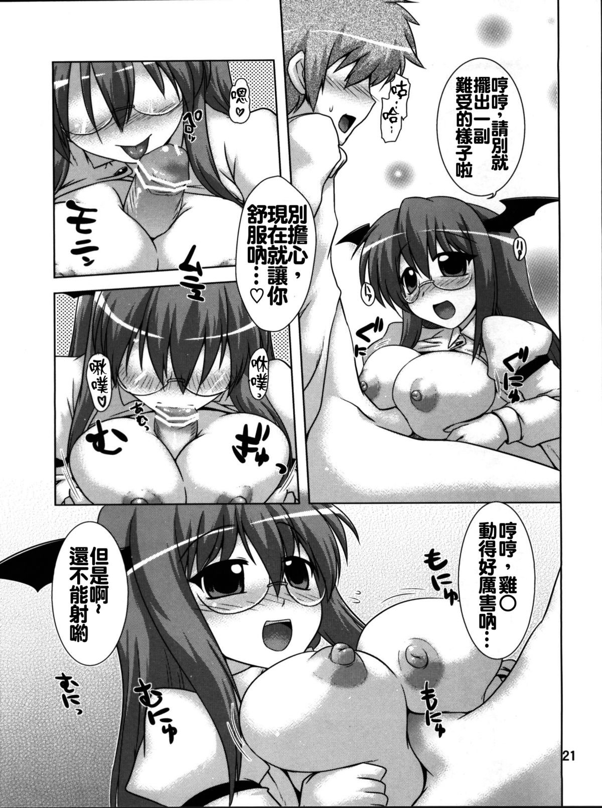 20