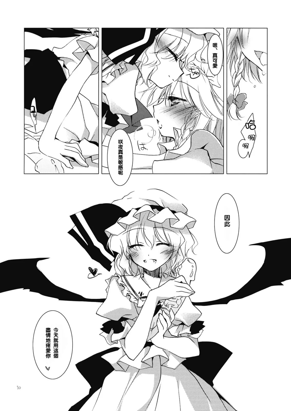 10
