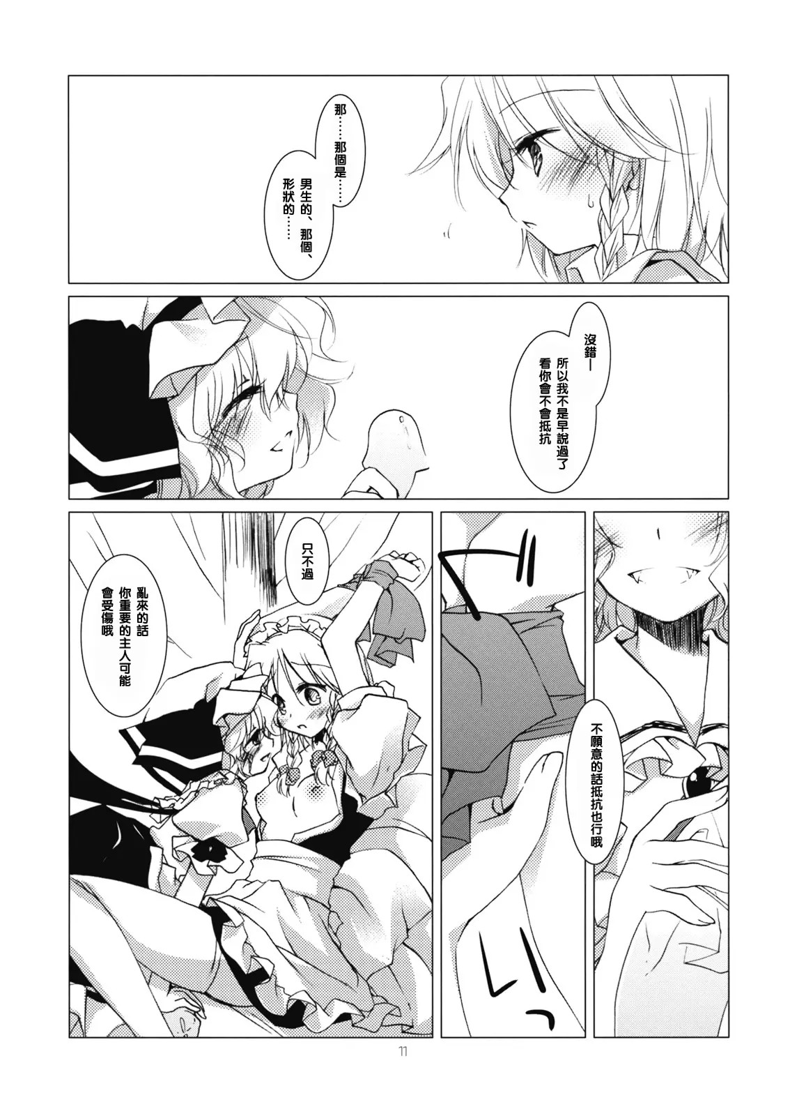11