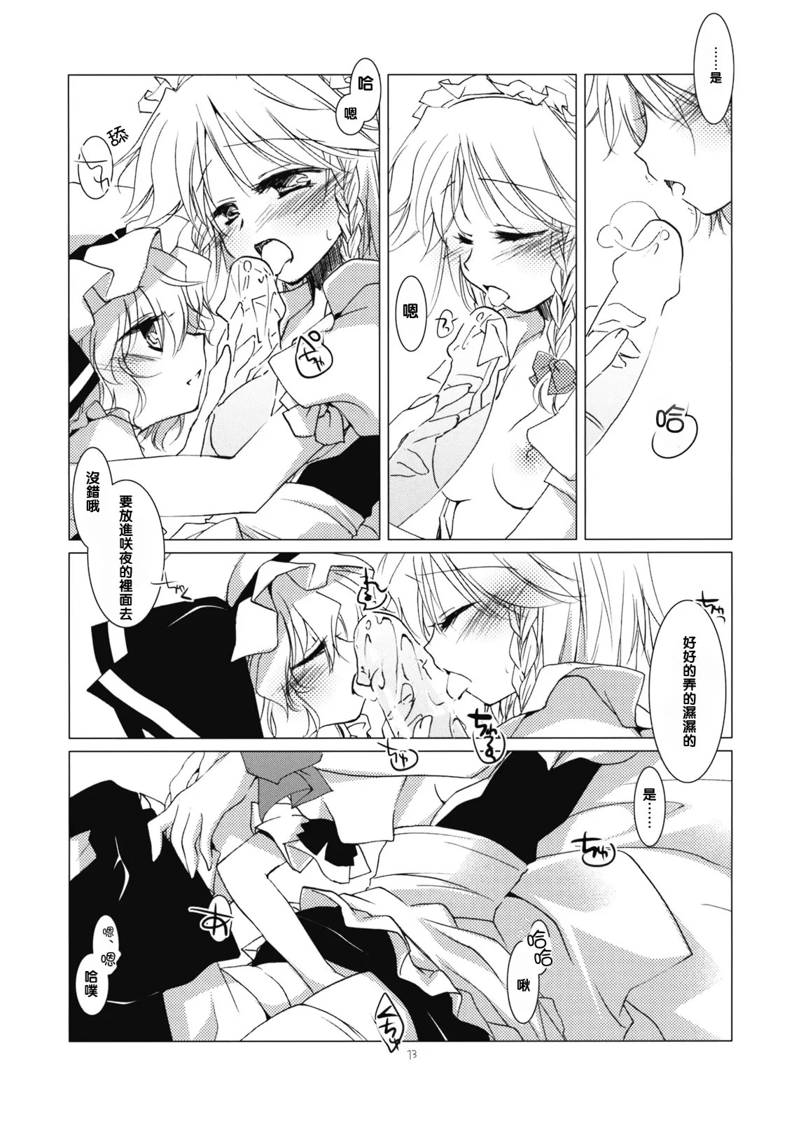 13