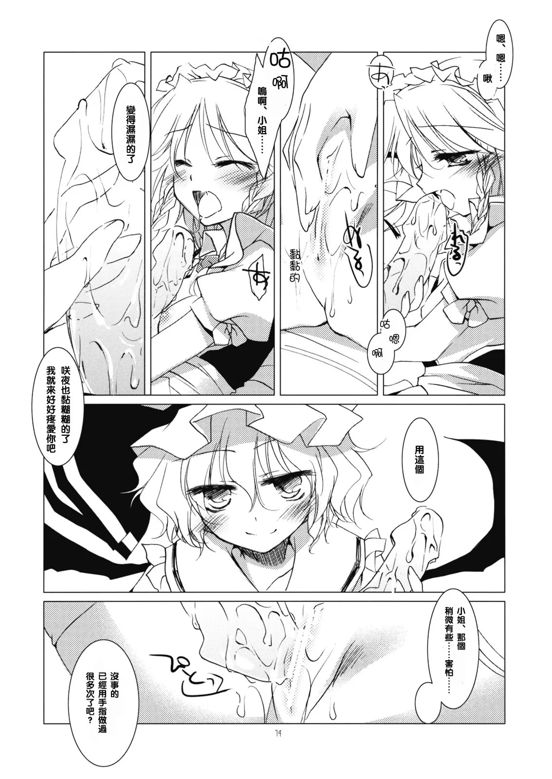 14