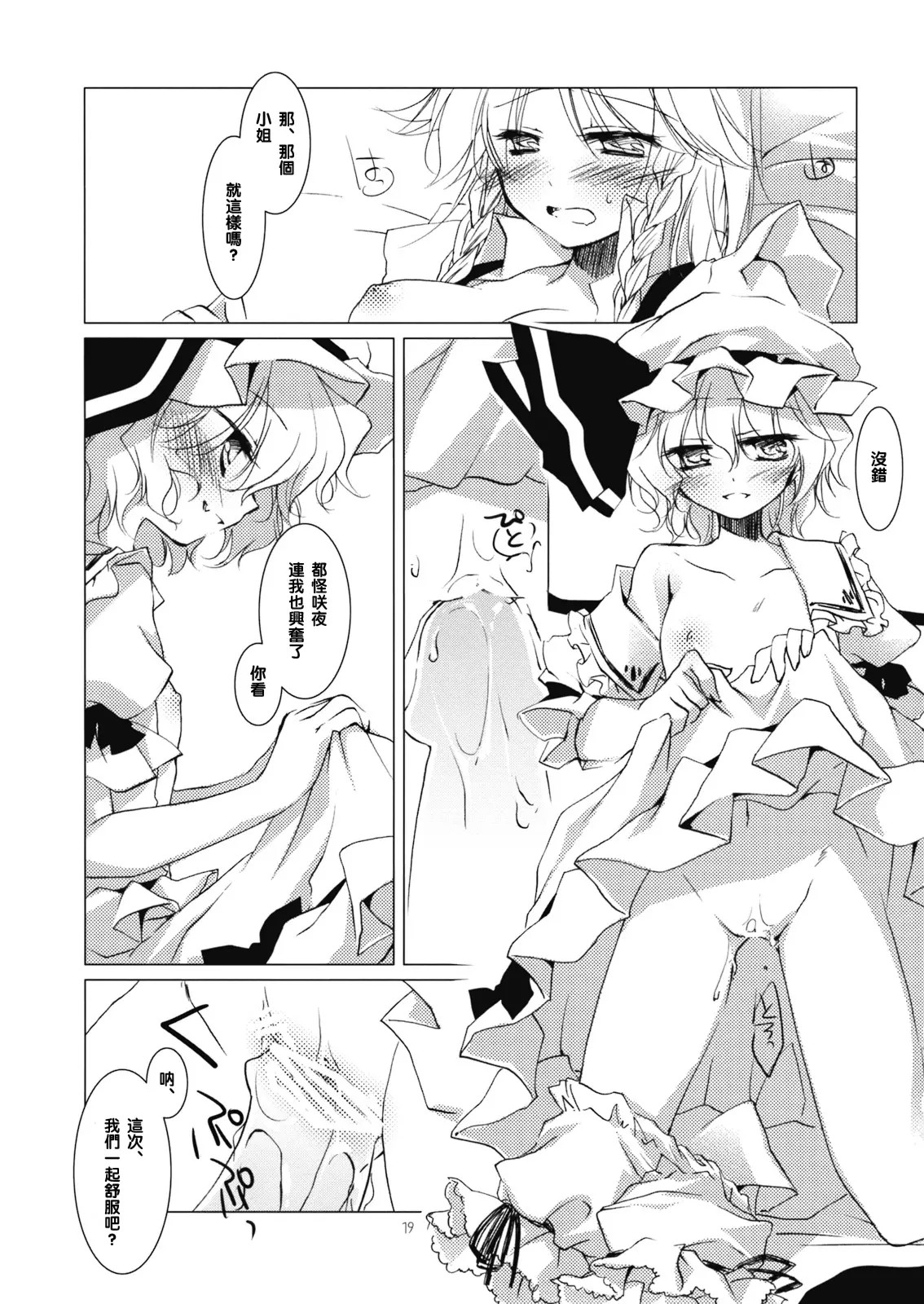 19