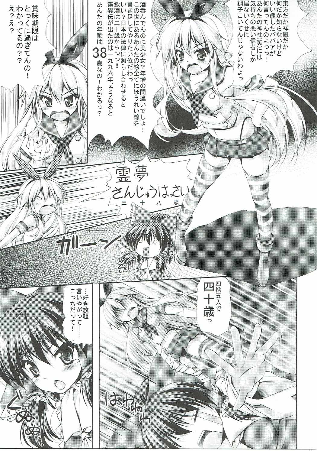 10