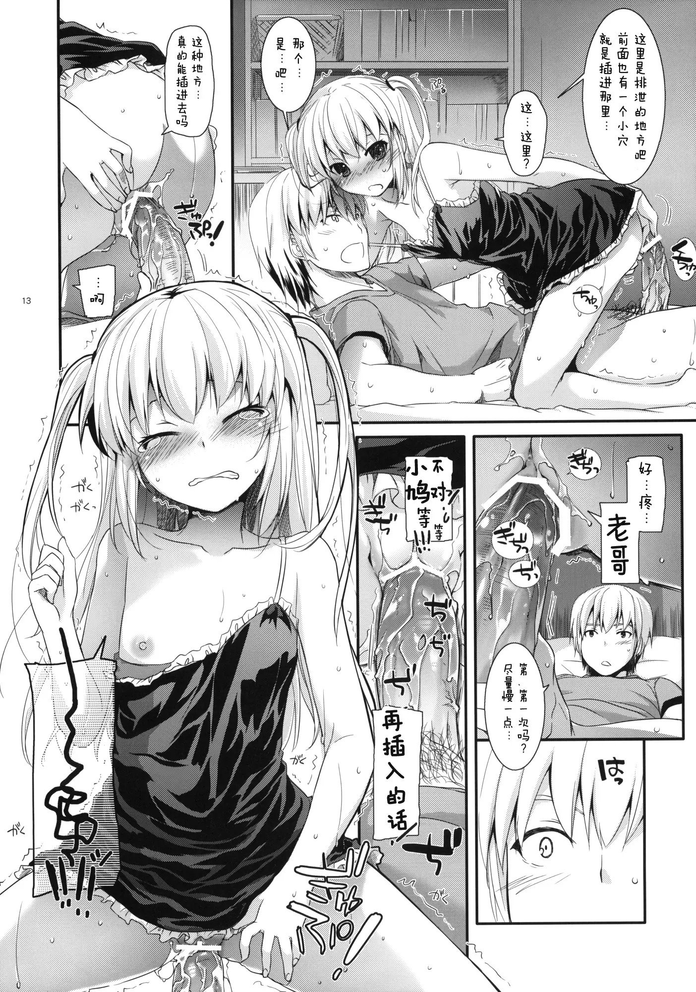 12