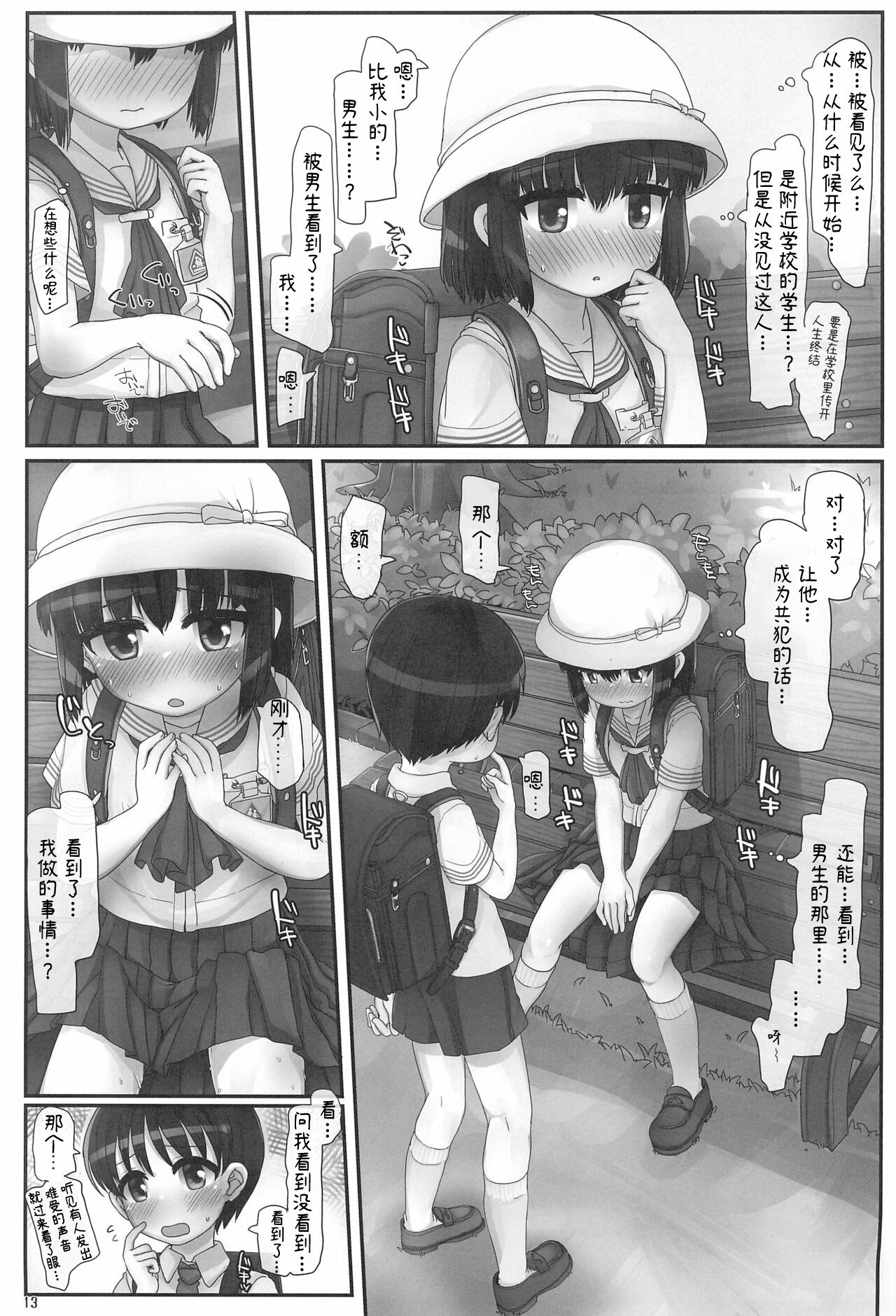 12