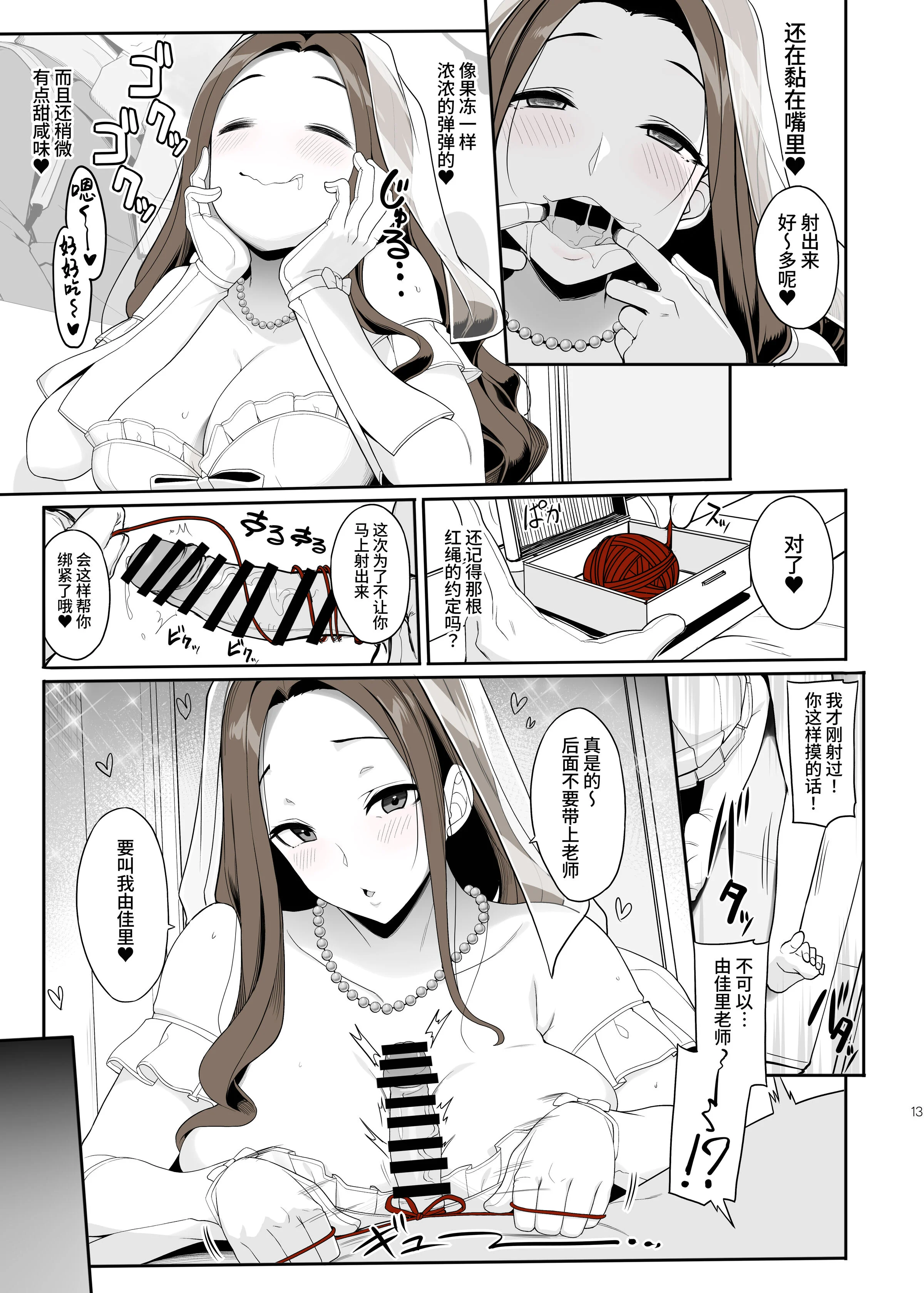 13