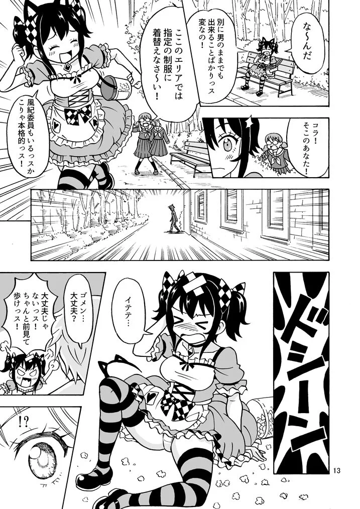 14