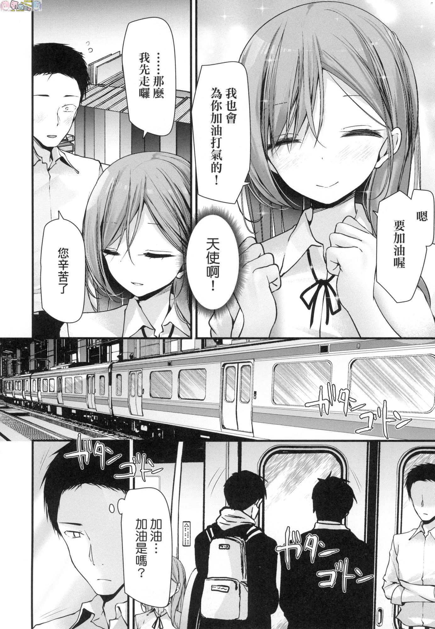 風的工房158