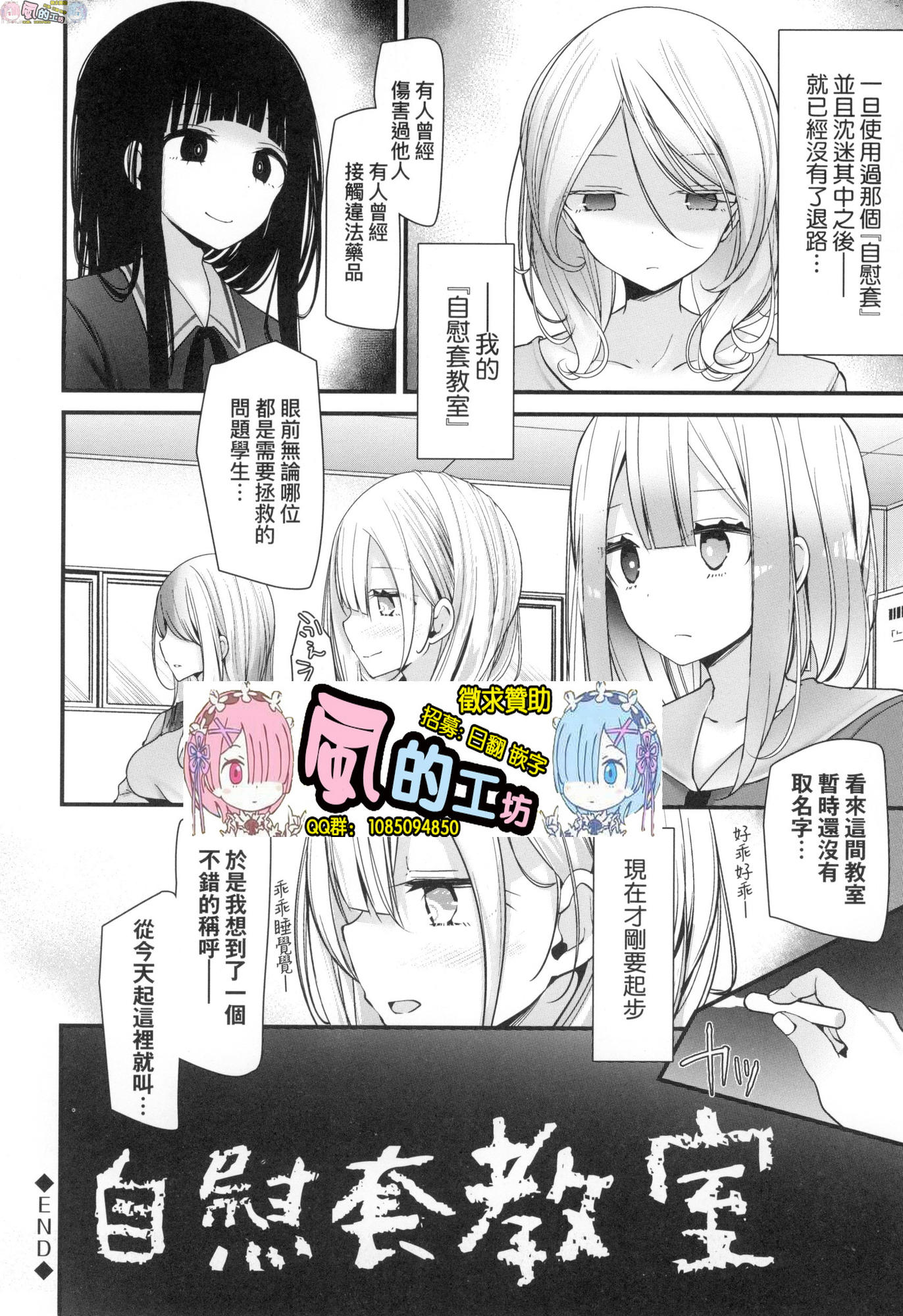 風的工房208