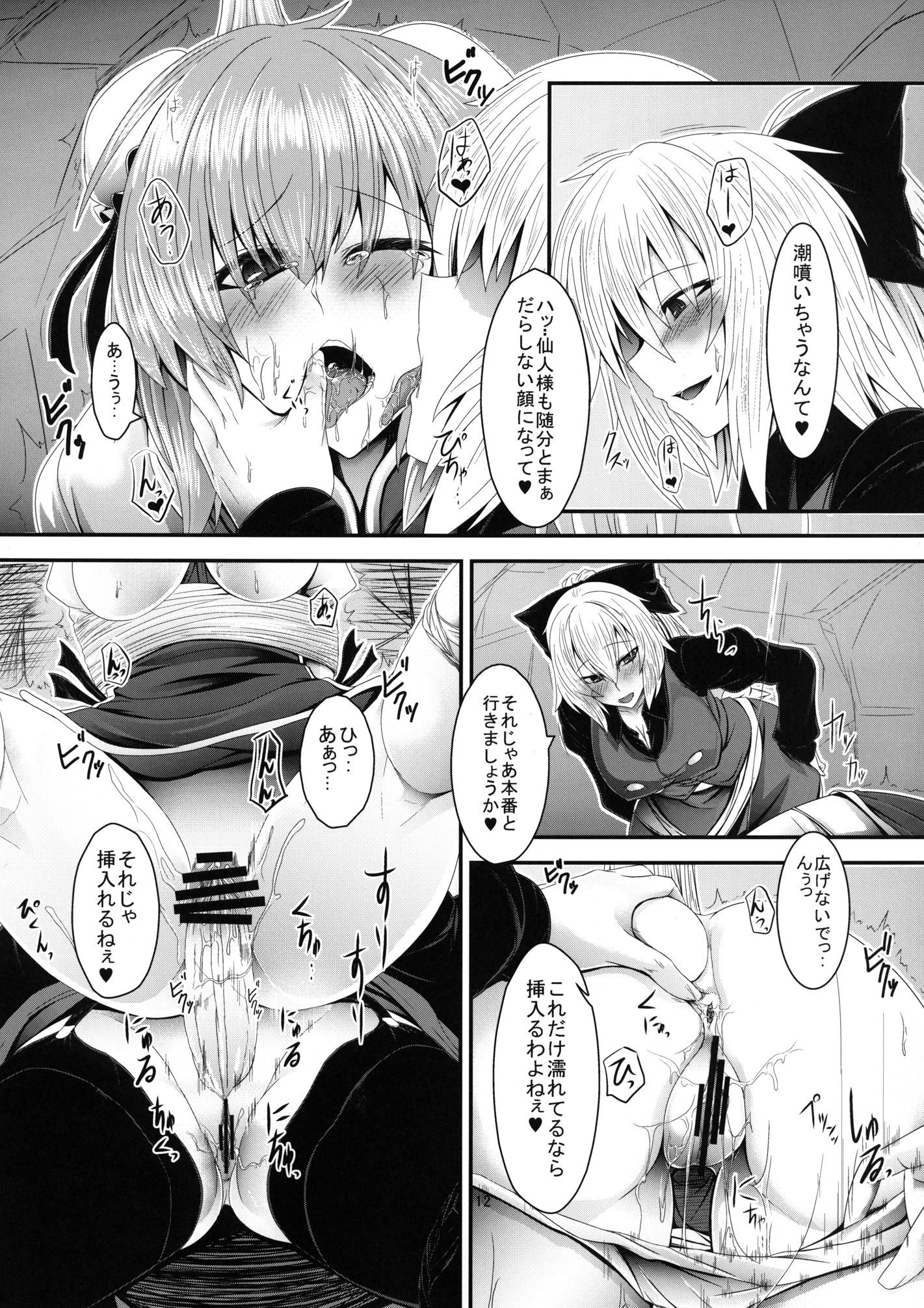 12