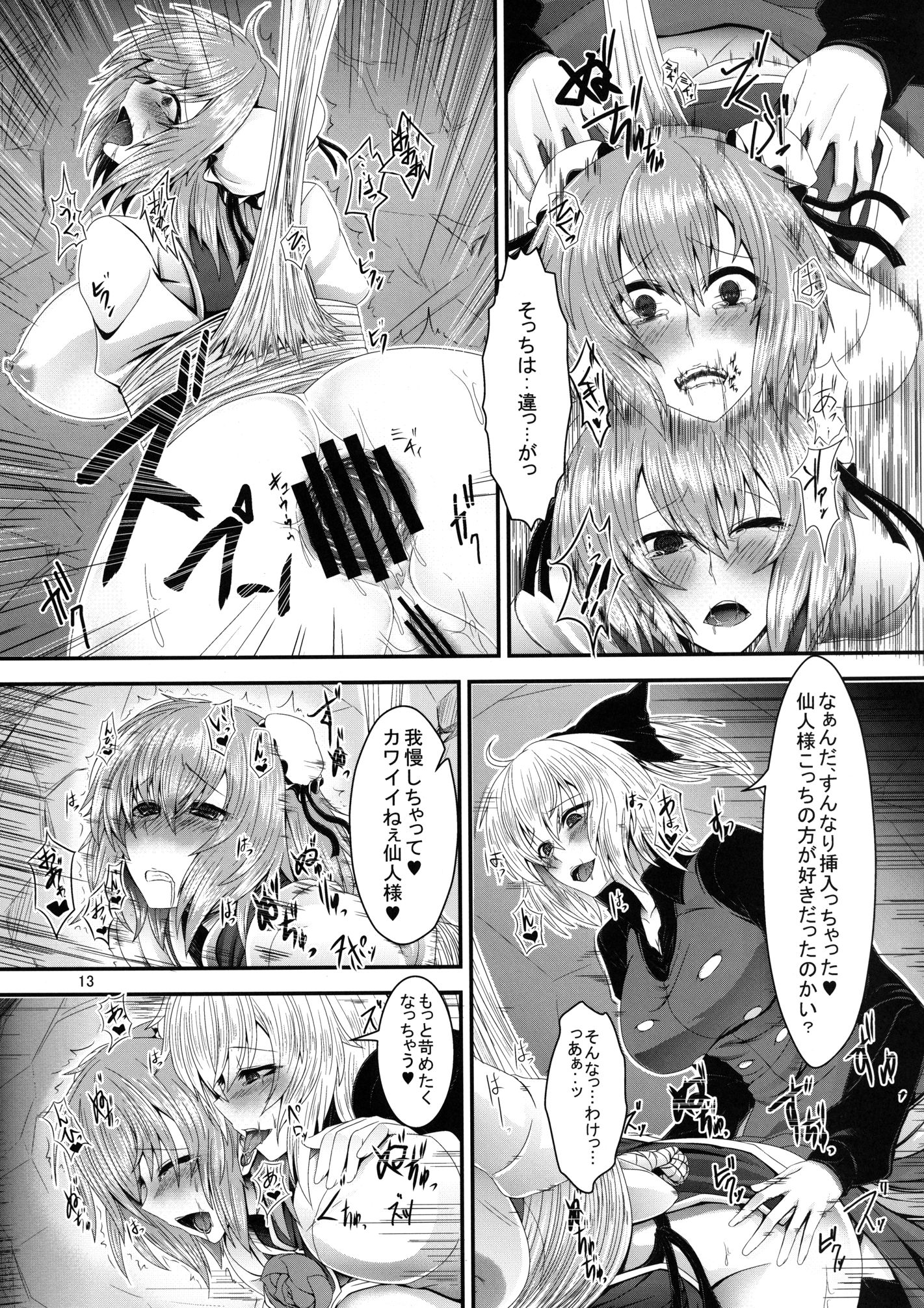 13