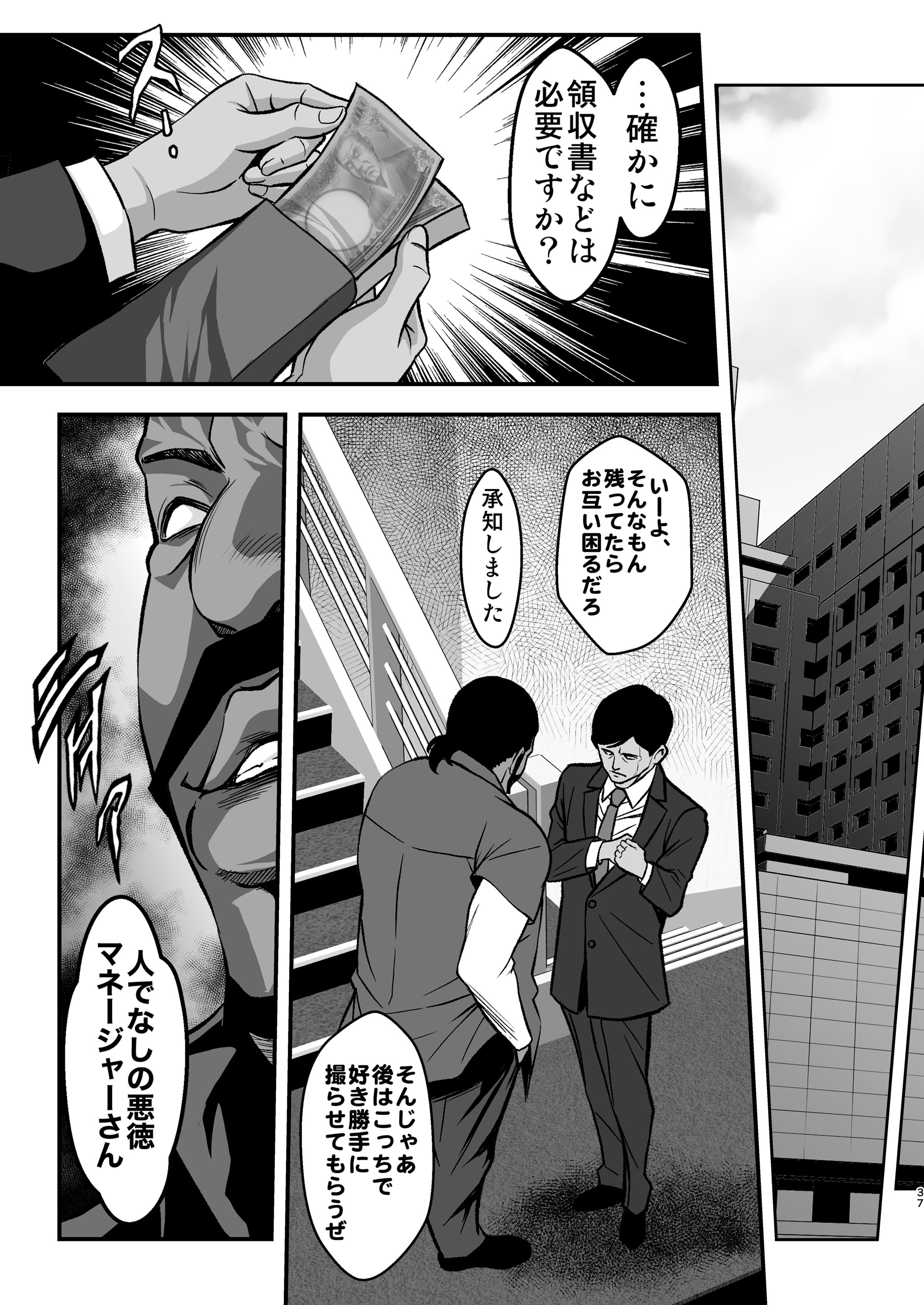 37