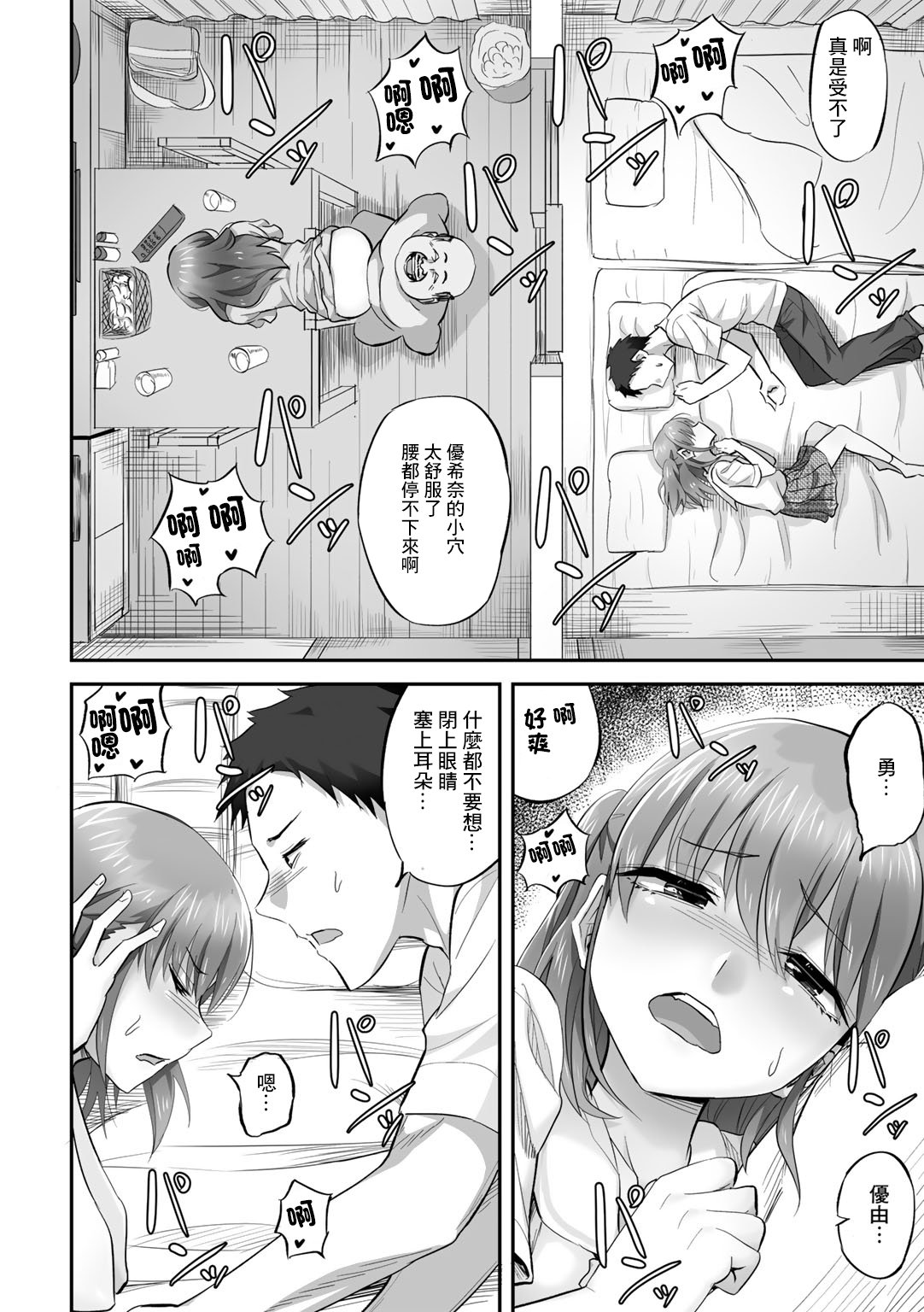 12