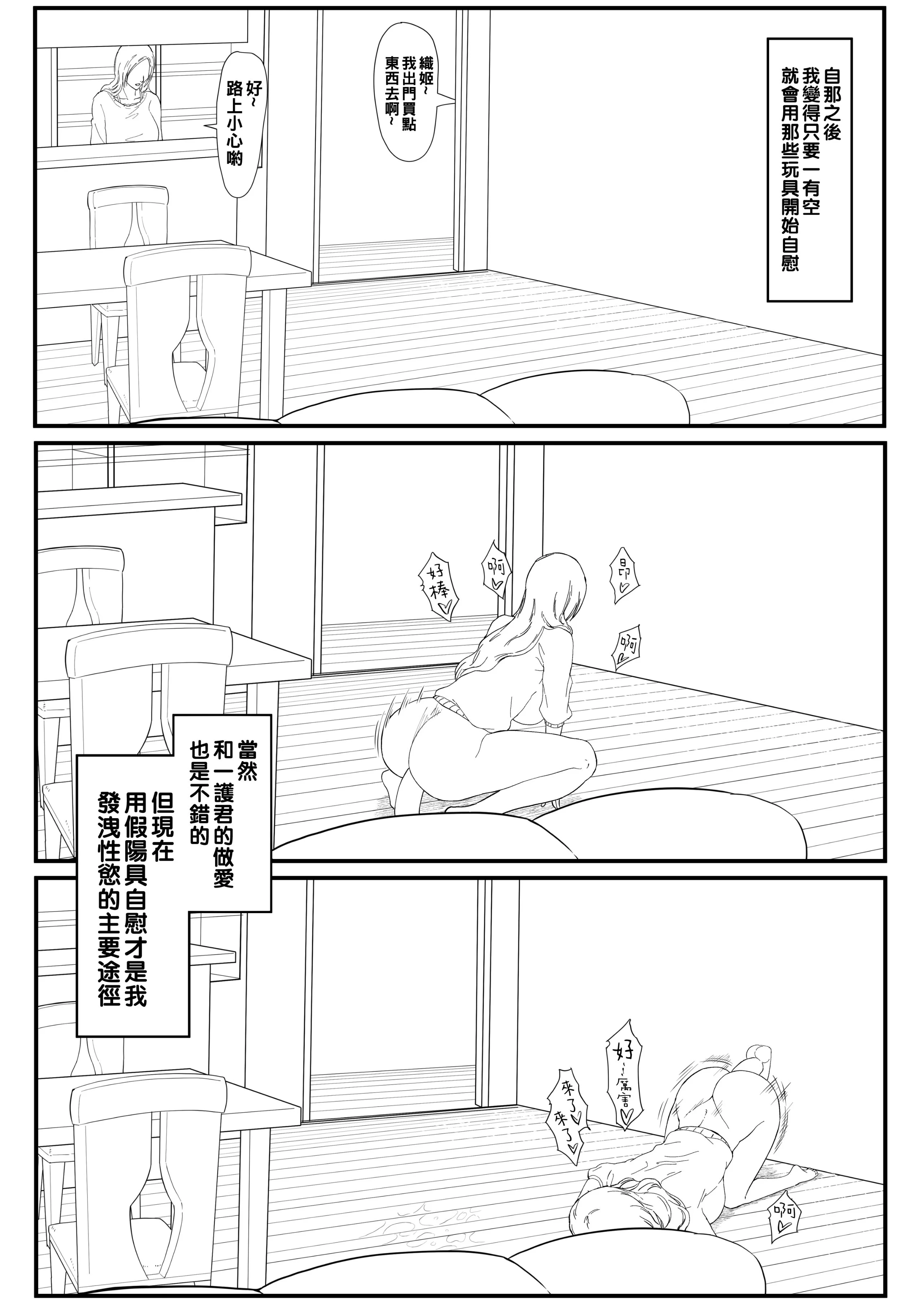 Iwao178_Orihime_Ma.ch_60_12