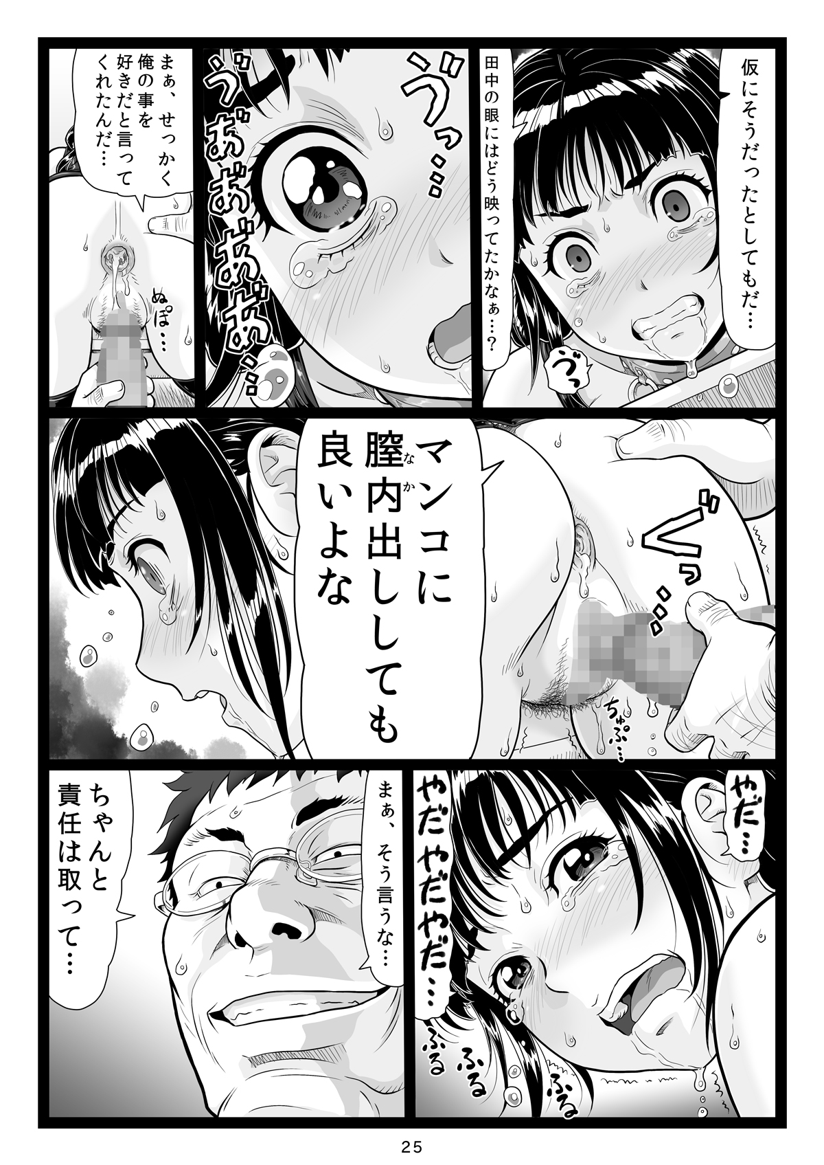 p25