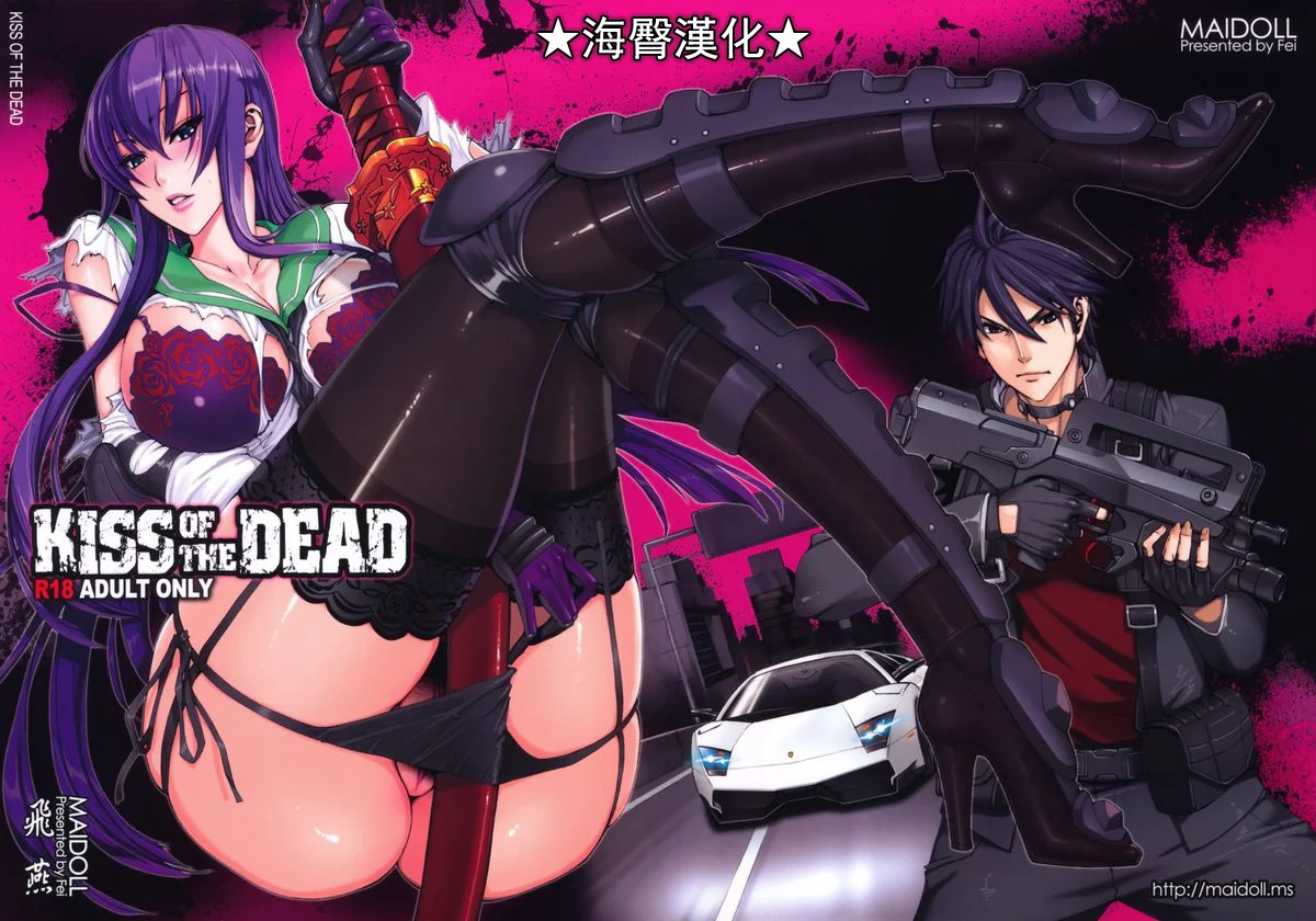 Kiss_of_the_Dead_01_000
