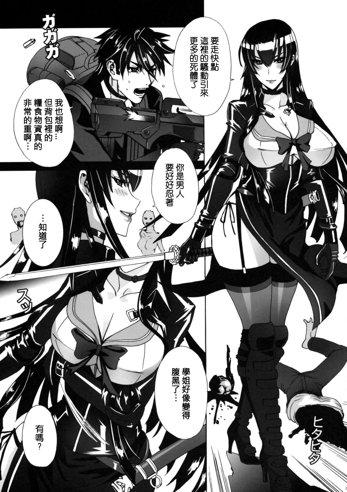 Kiss_of_the_Dead_01_006