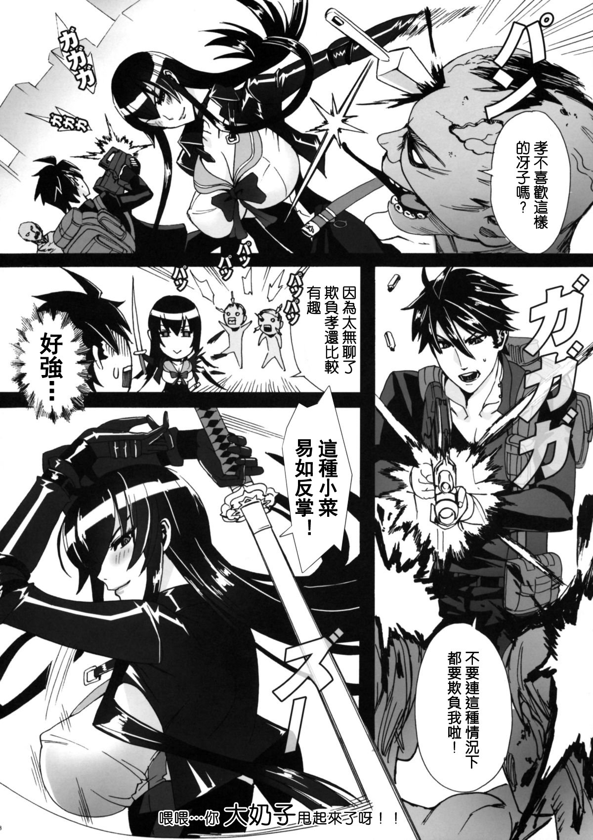Kiss_of_the_Dead_01_007