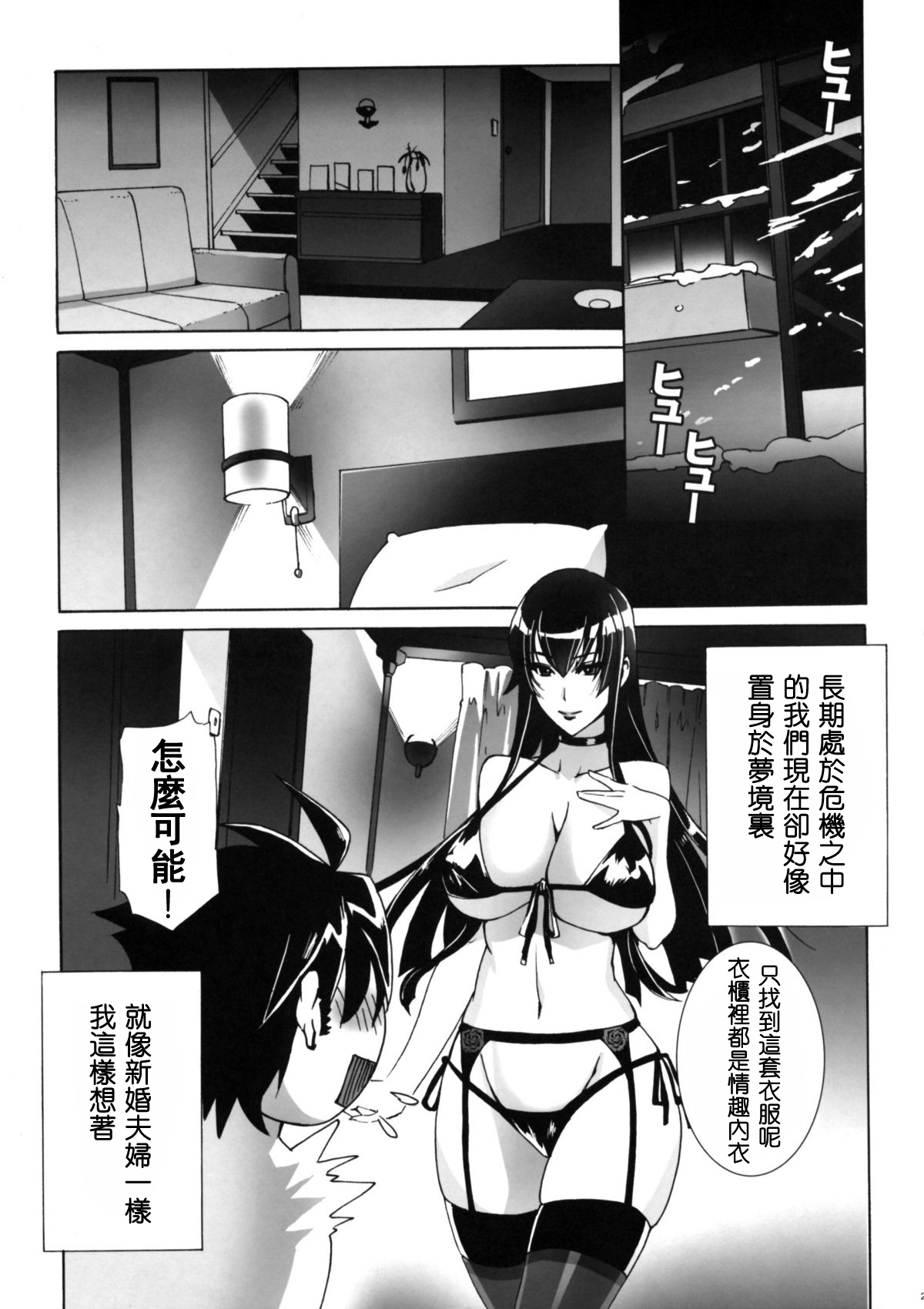 Kiss_of_the_Dead_01_020