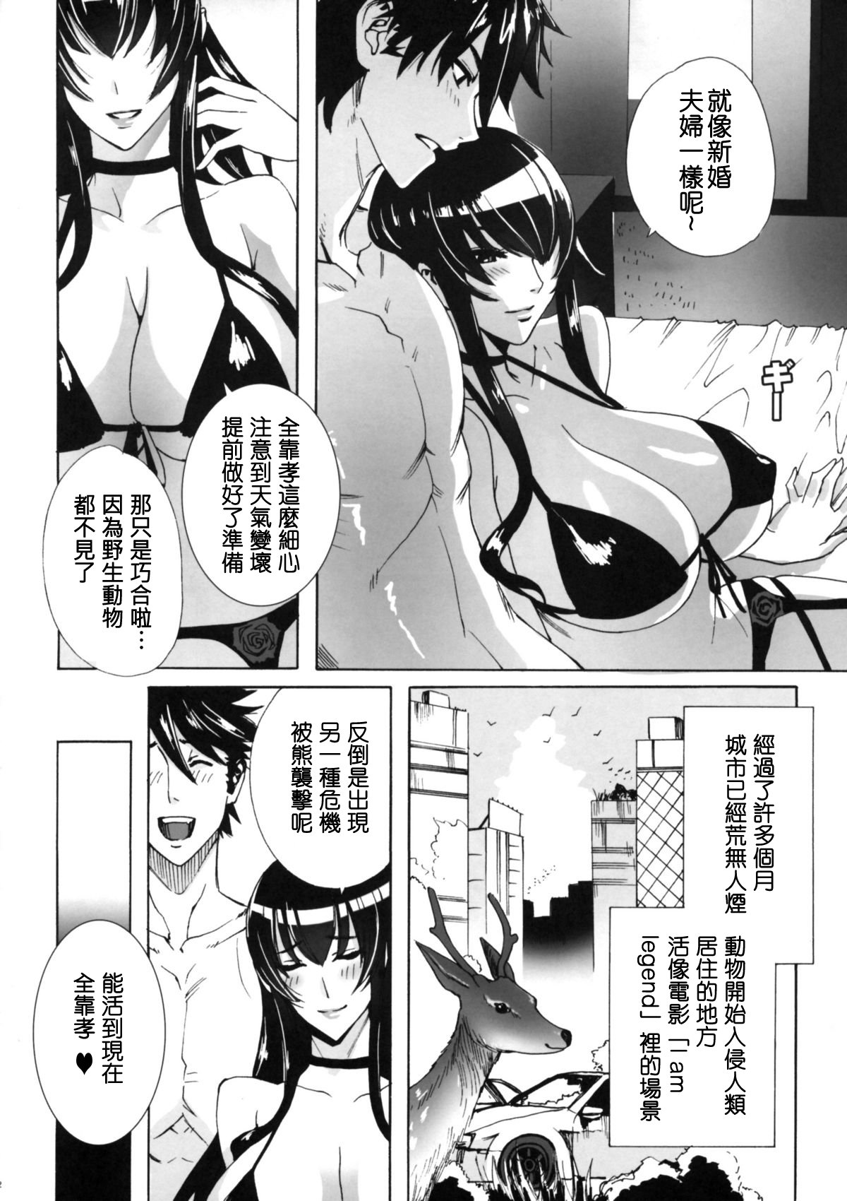 Kiss_of_the_Dead_01_021