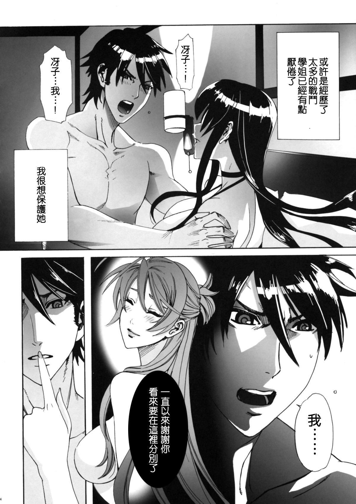 Kiss_of_the_Dead_01_023