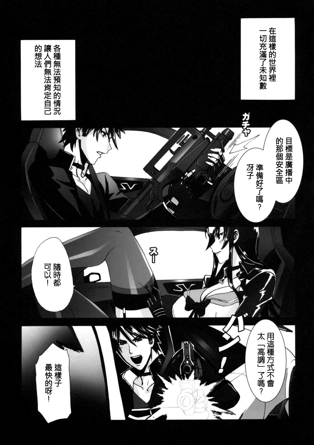 Kiss_of_the_Dead_01_042