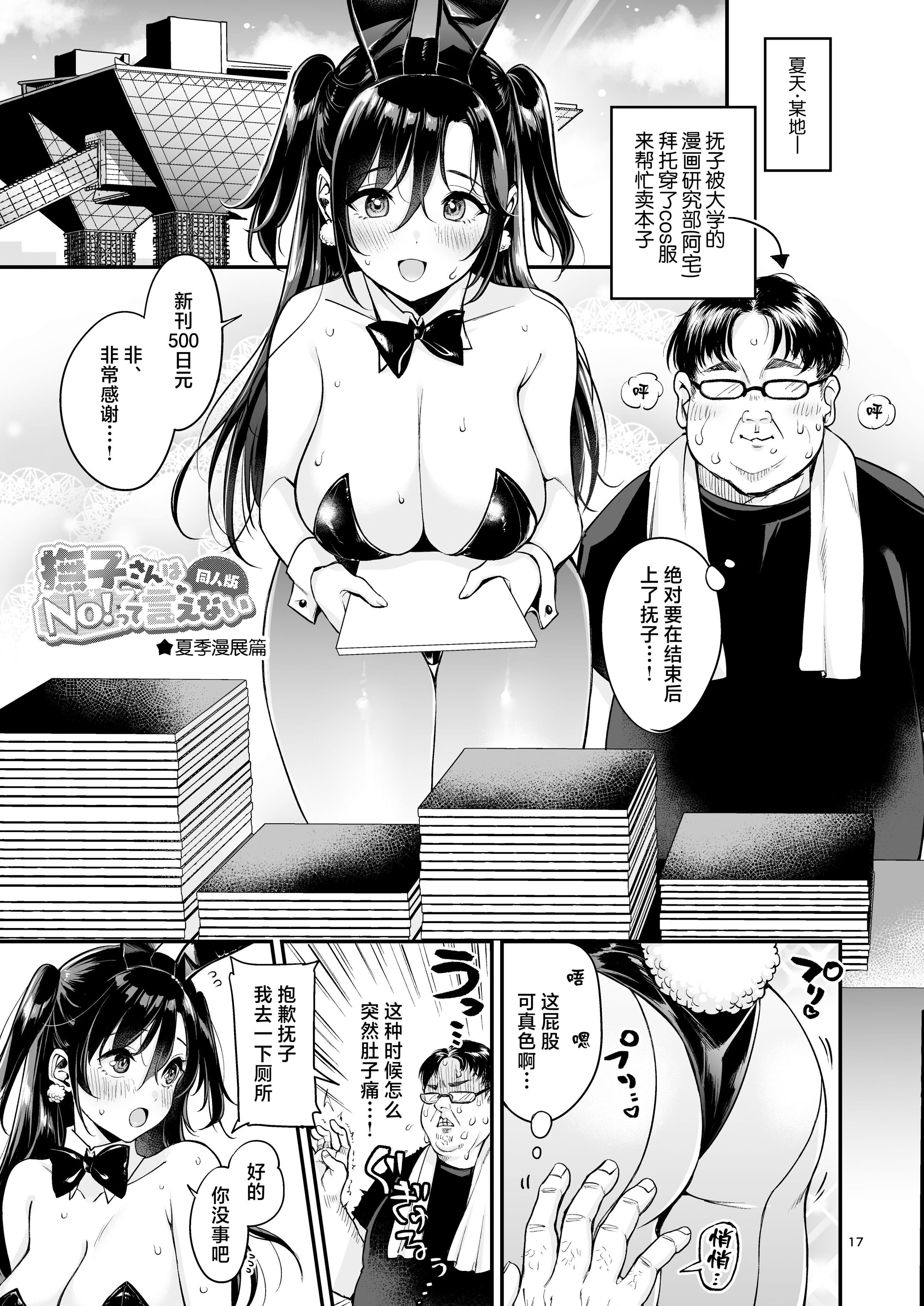 17