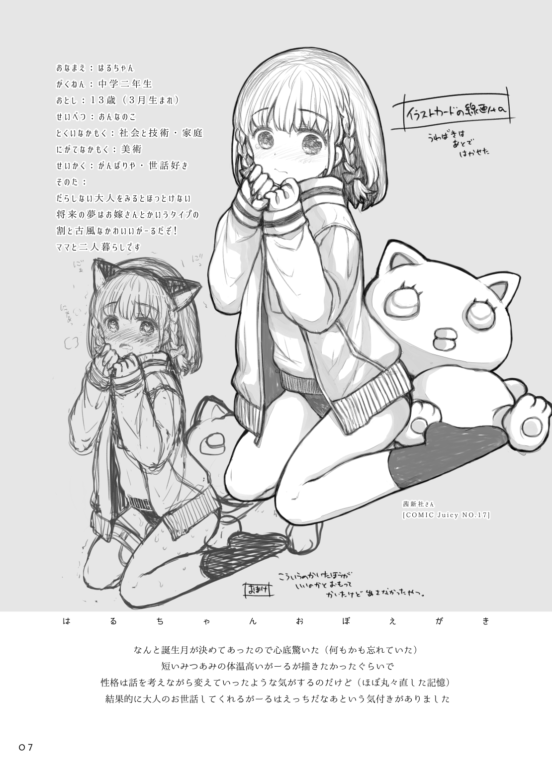07