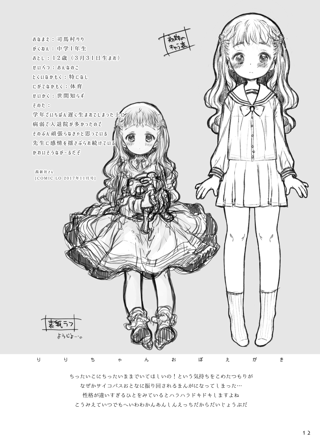 12