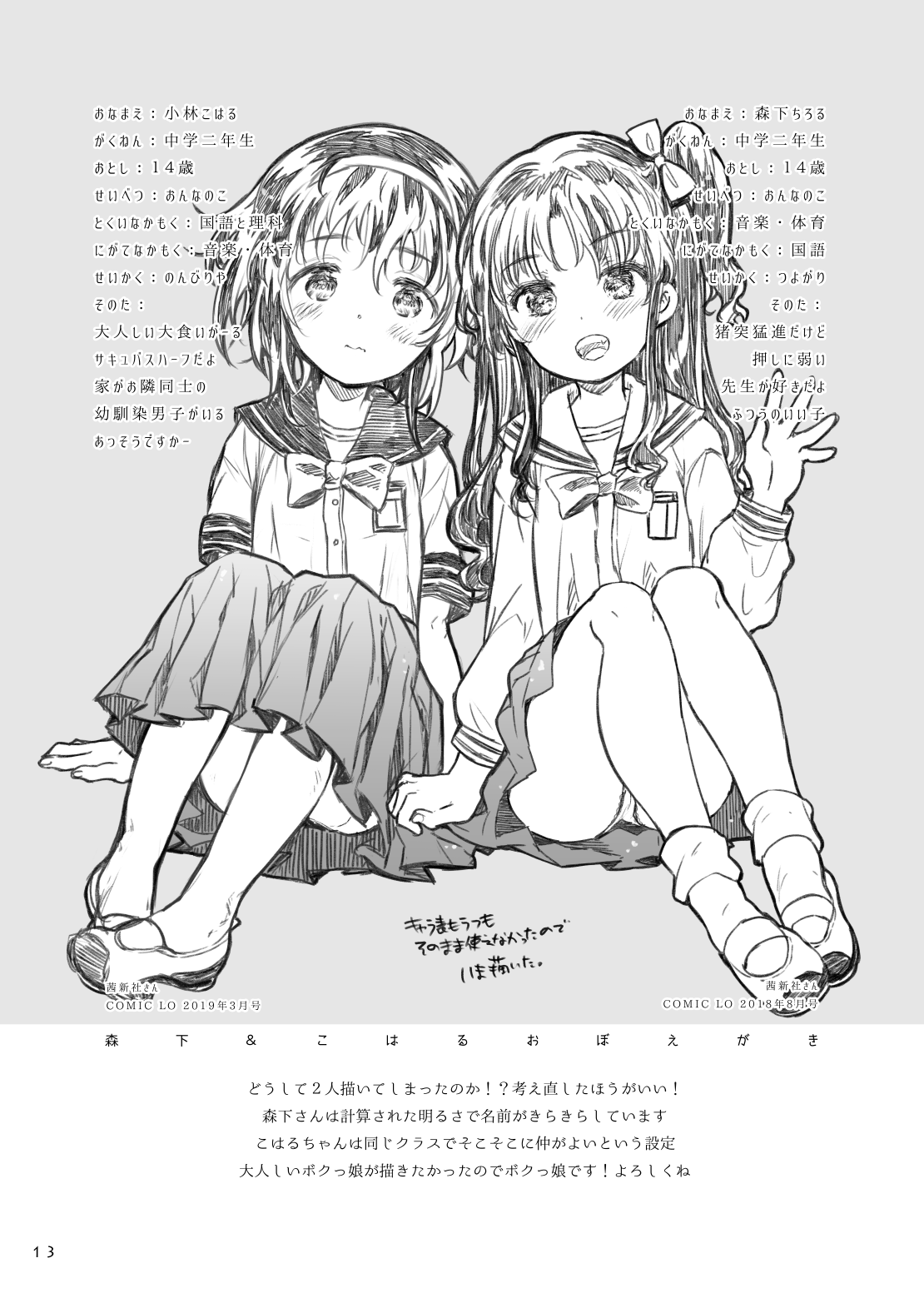 13
