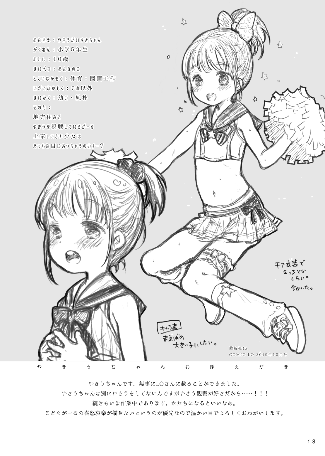 18