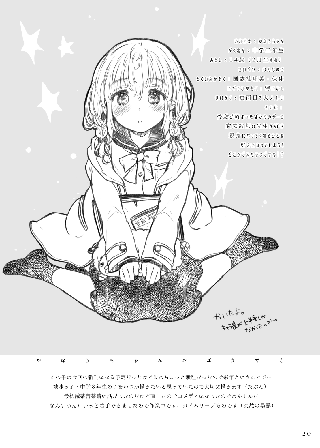 20