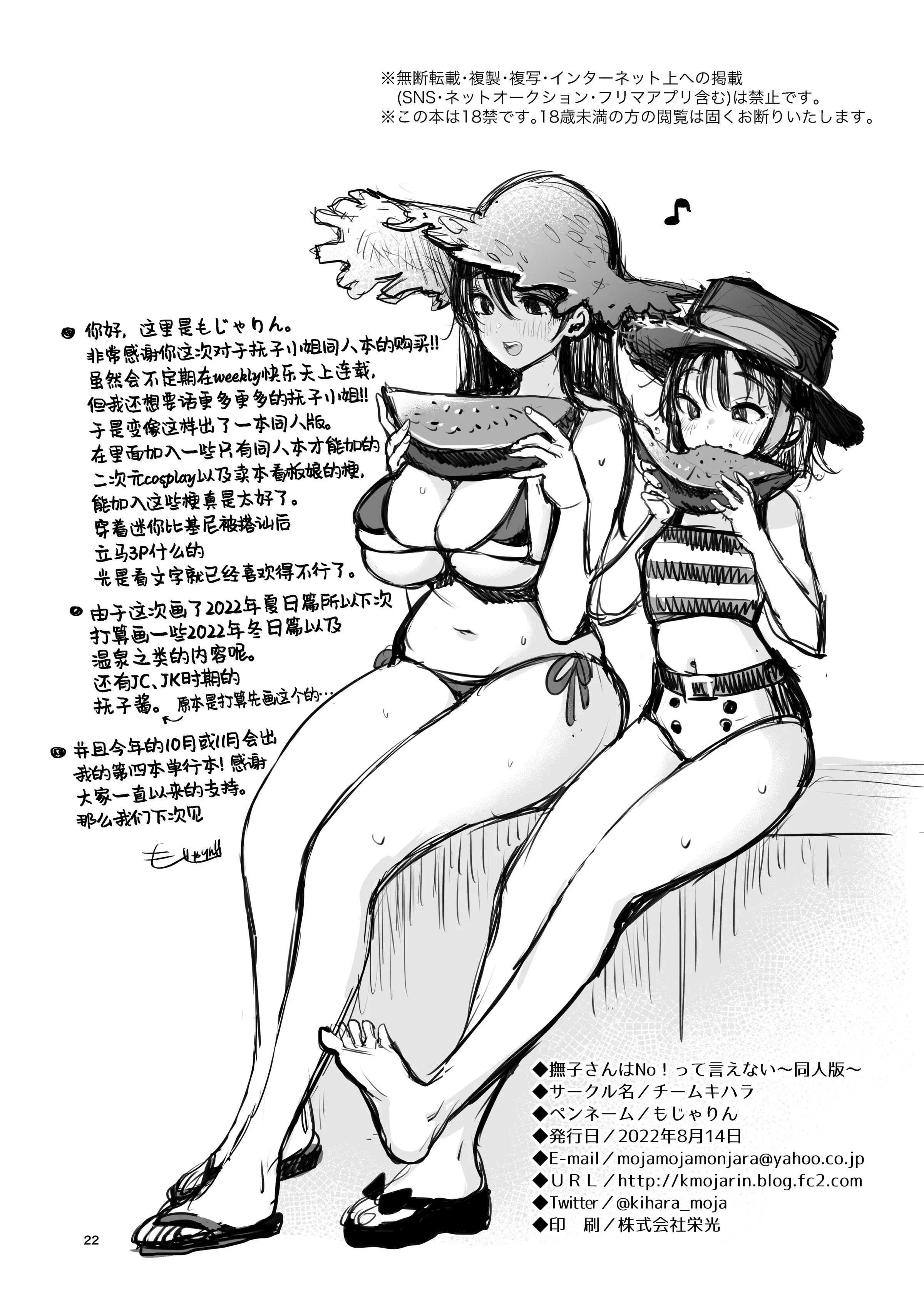 23