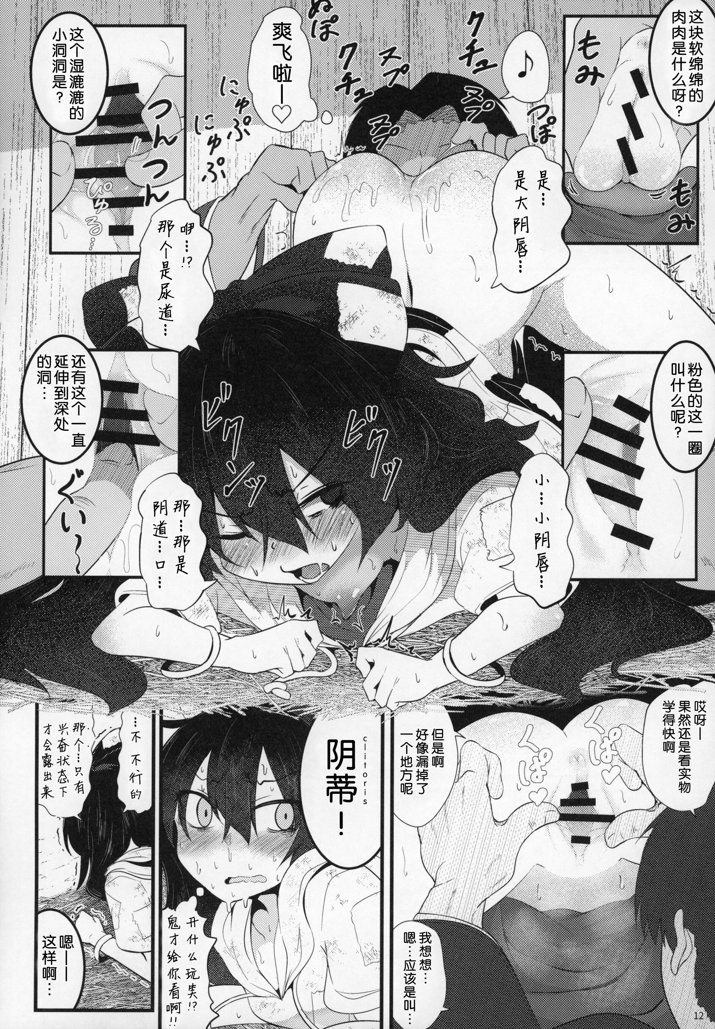 11