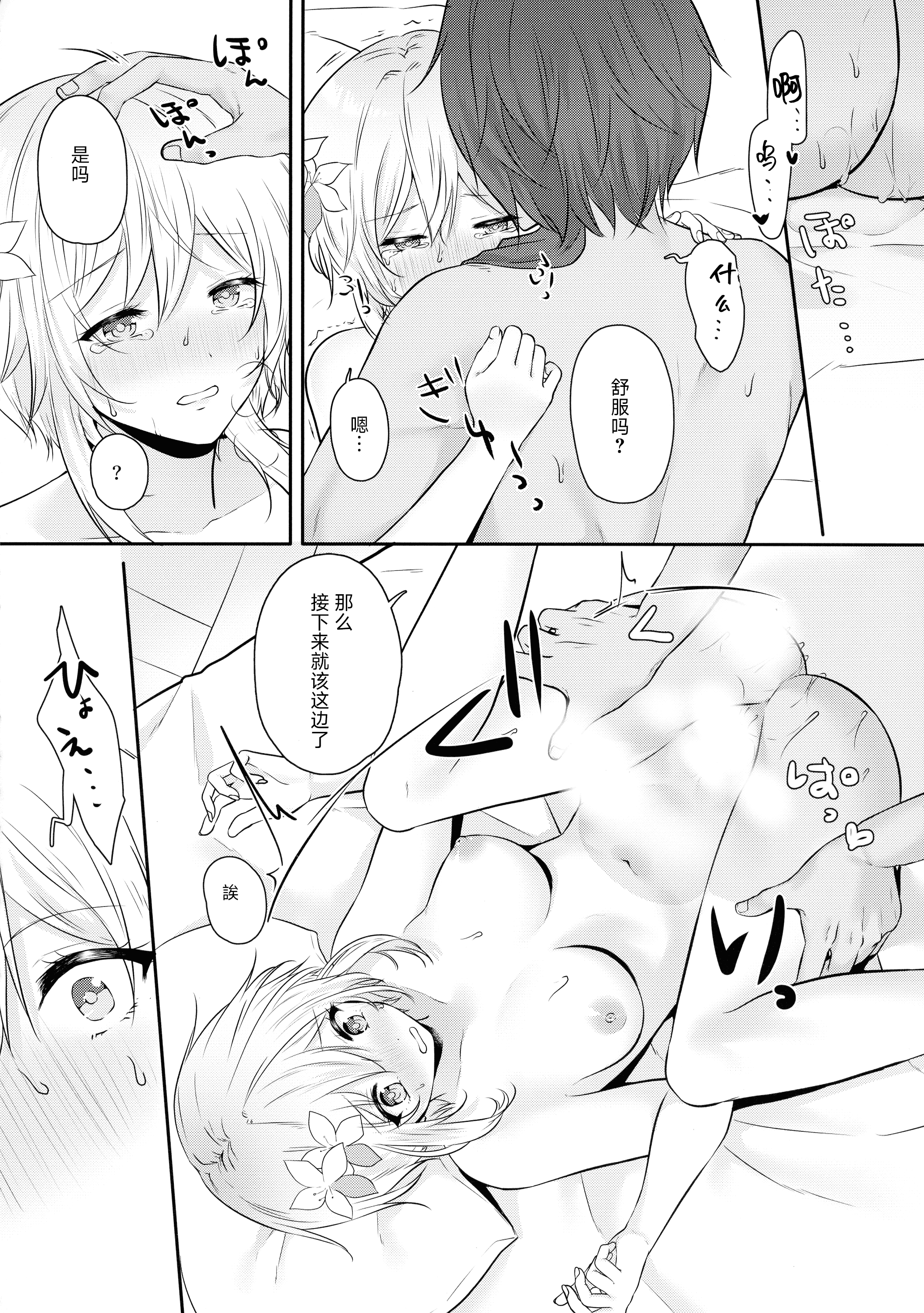14