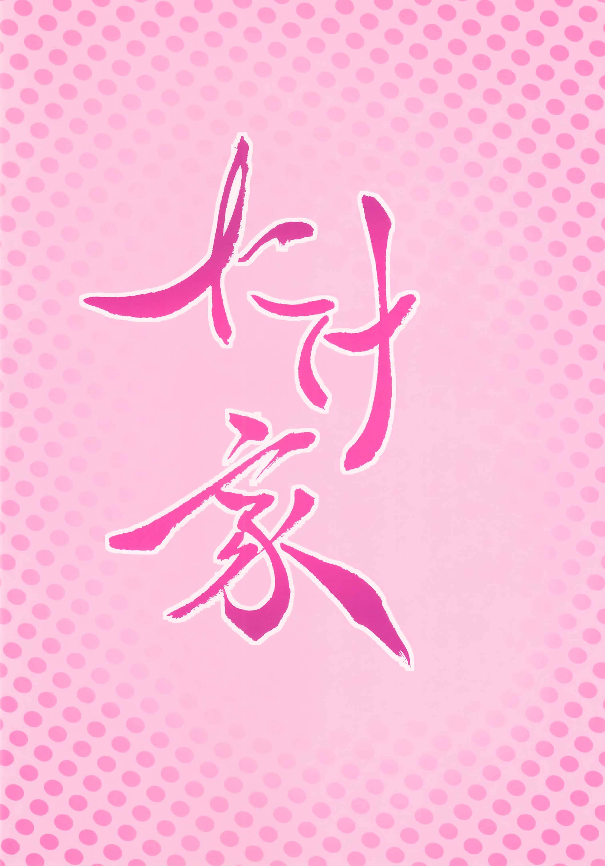 27