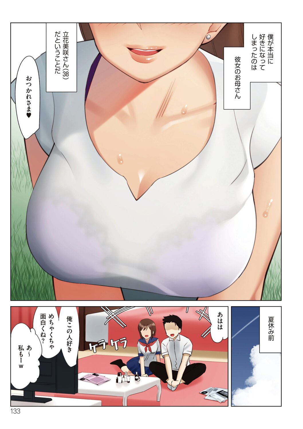 133