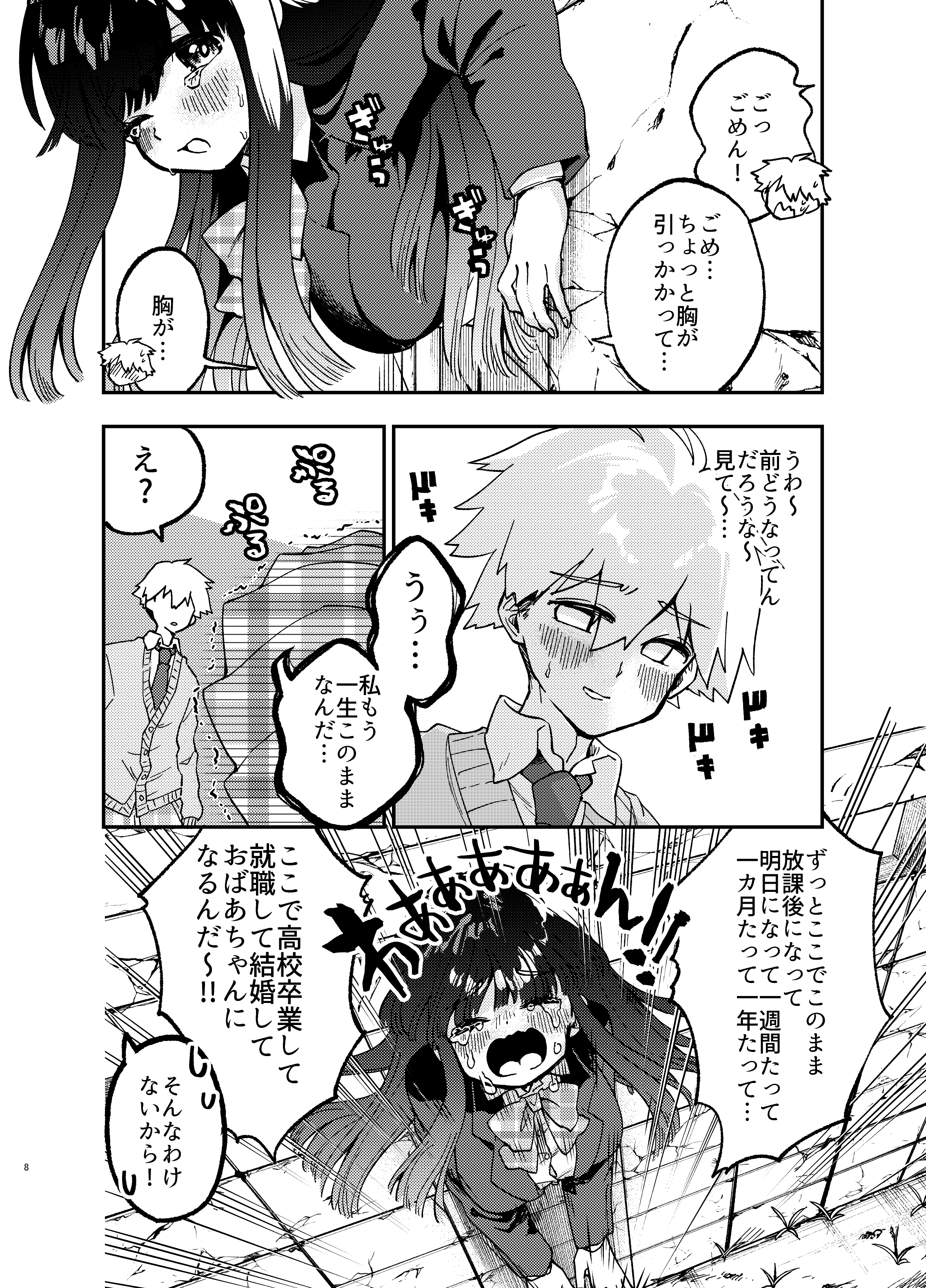 08
