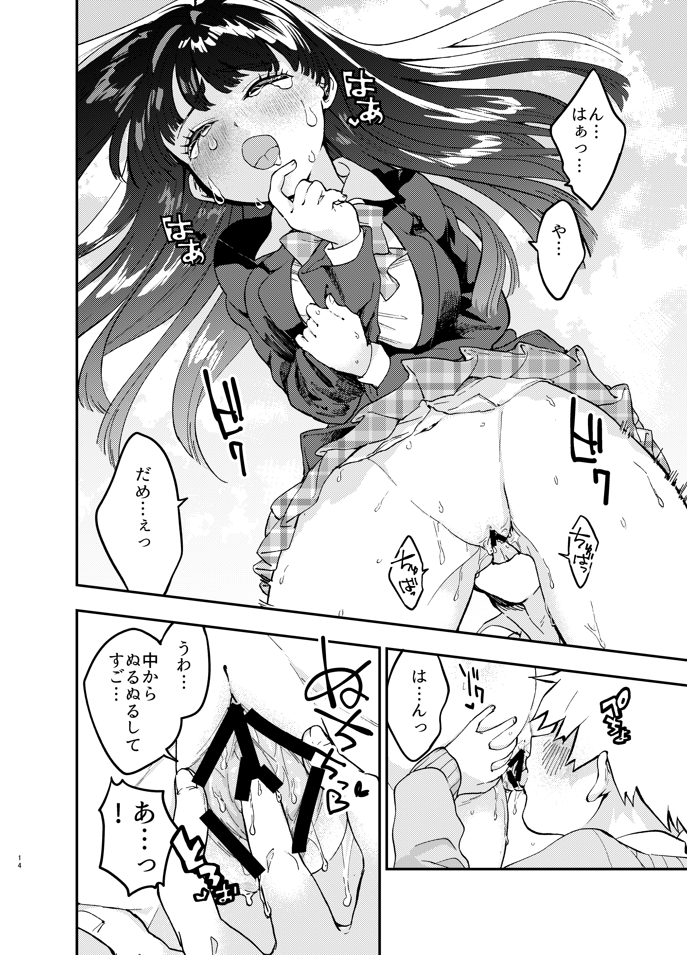 14