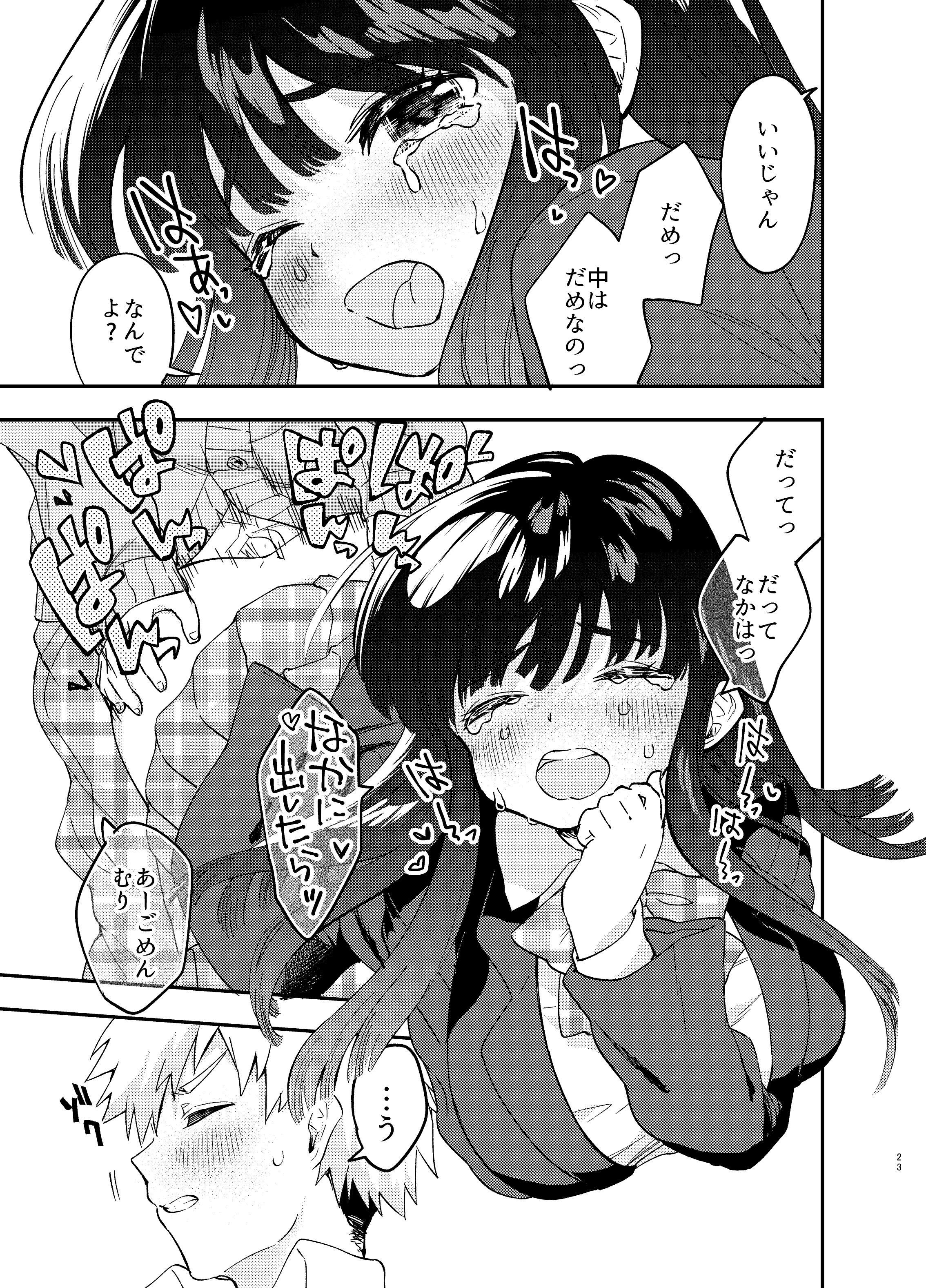 23