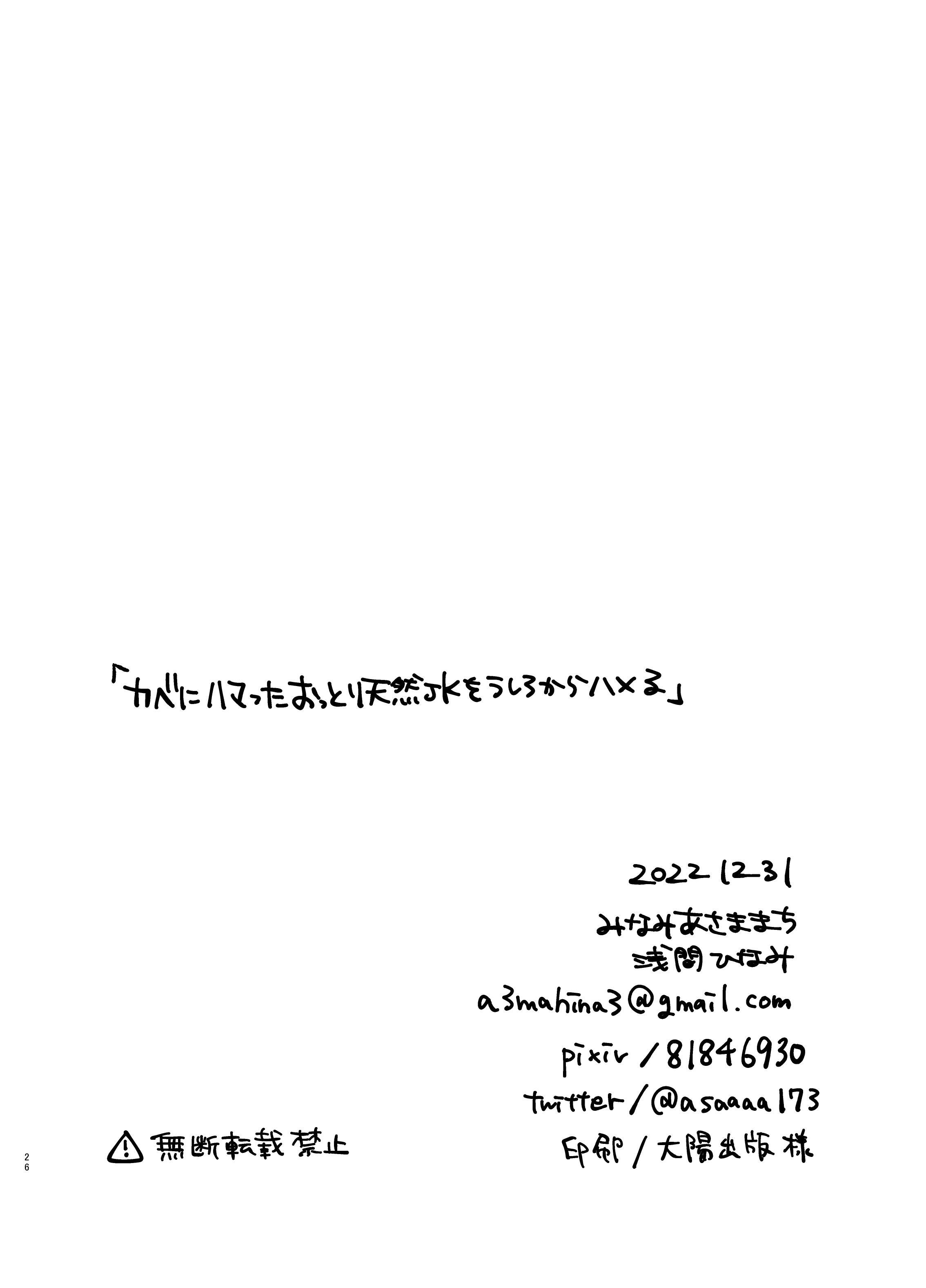 26
