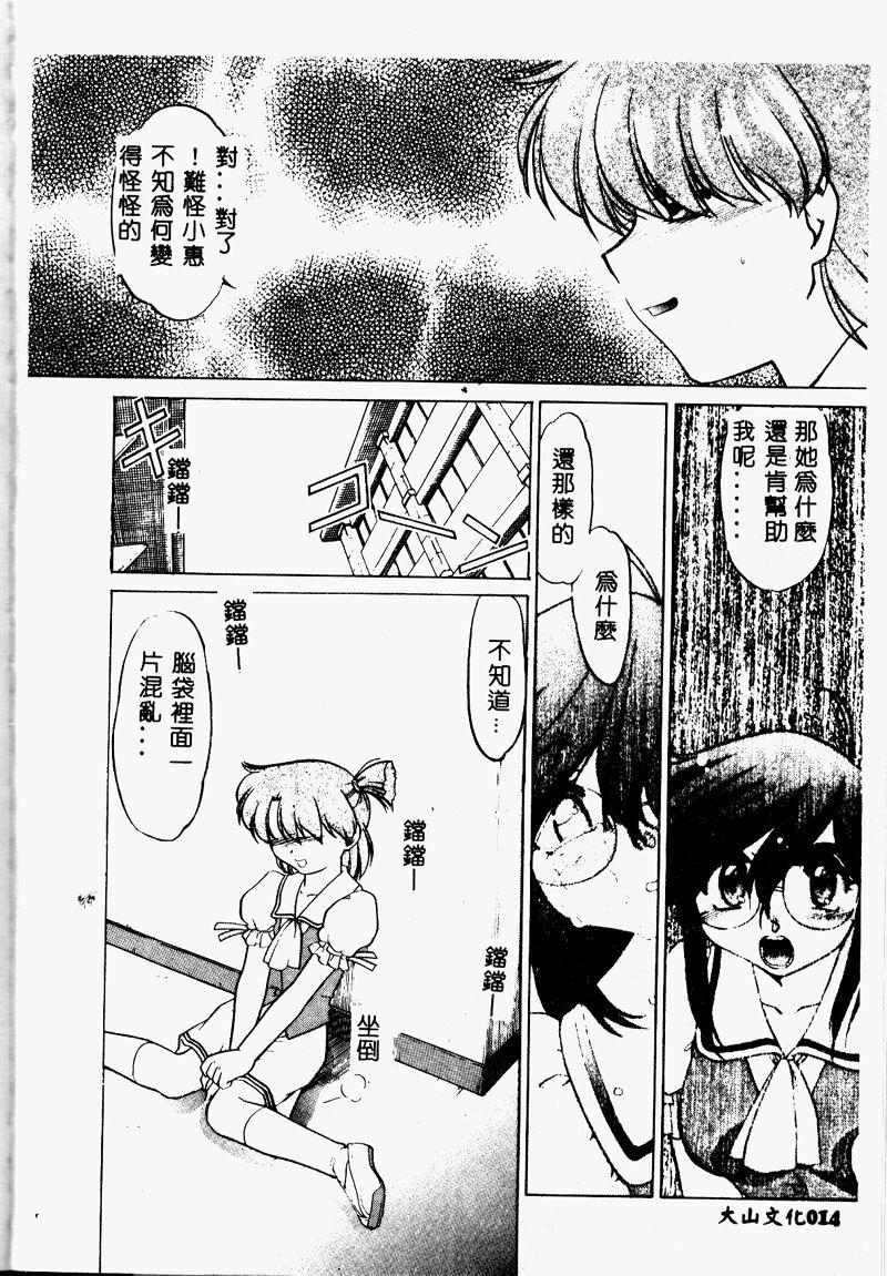013_cho2_014