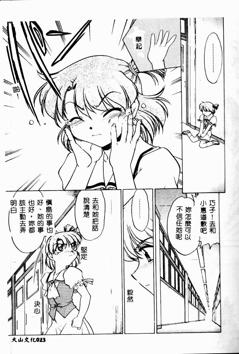 022_cho2_023