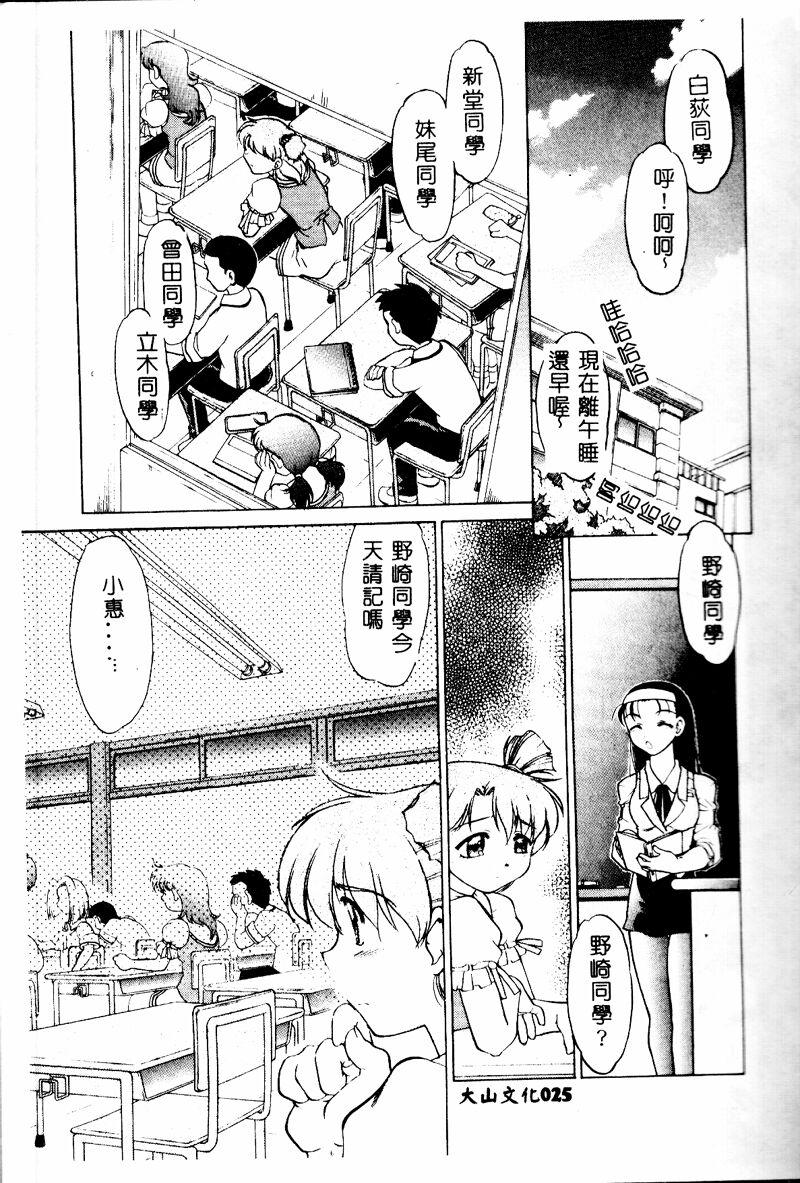 024_cho2_025