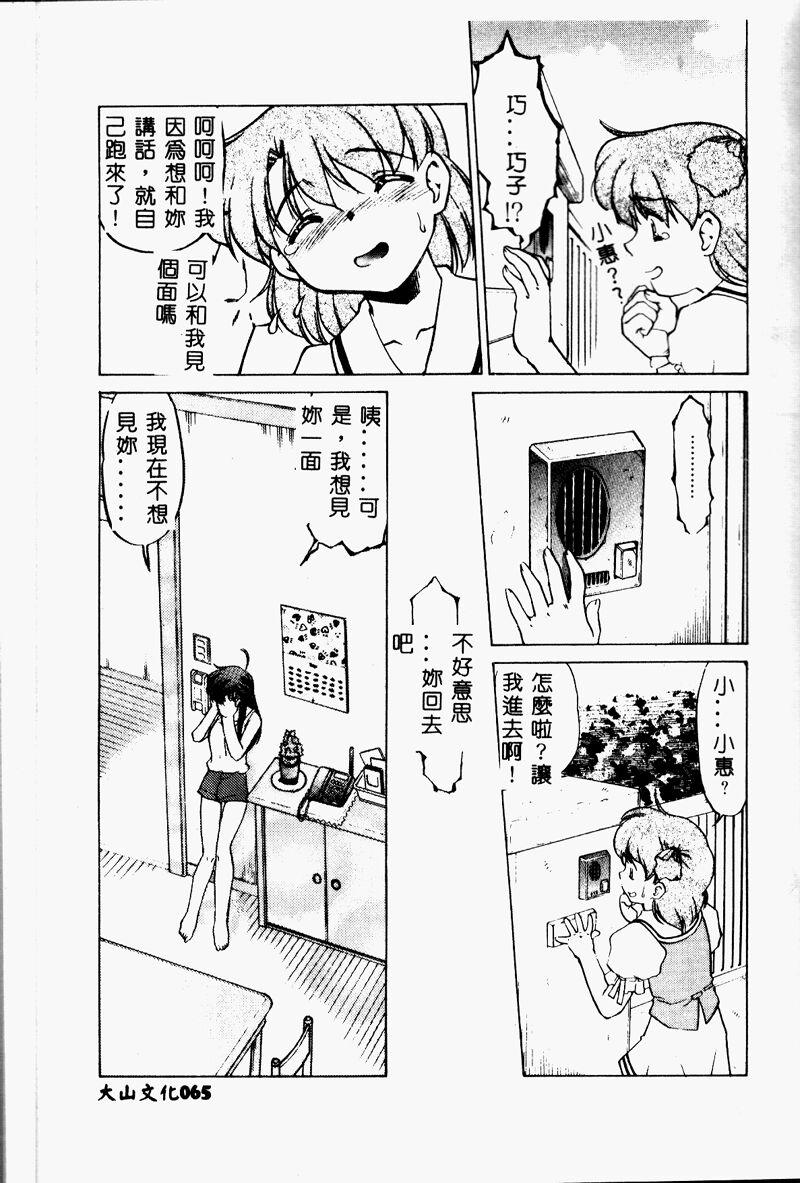064_cho2_065