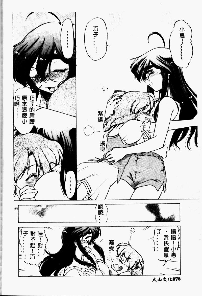 075_cho2_076