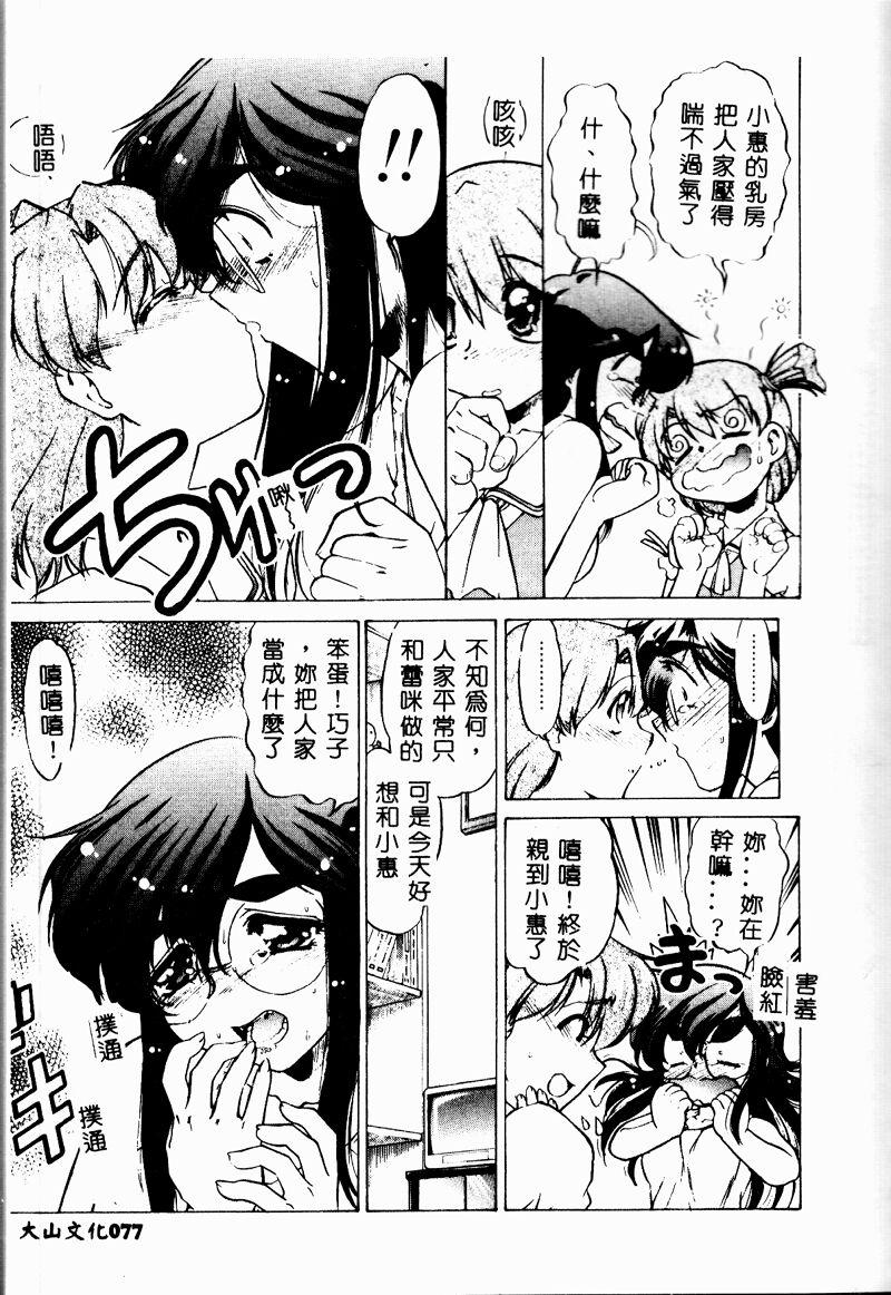 076_cho2_077