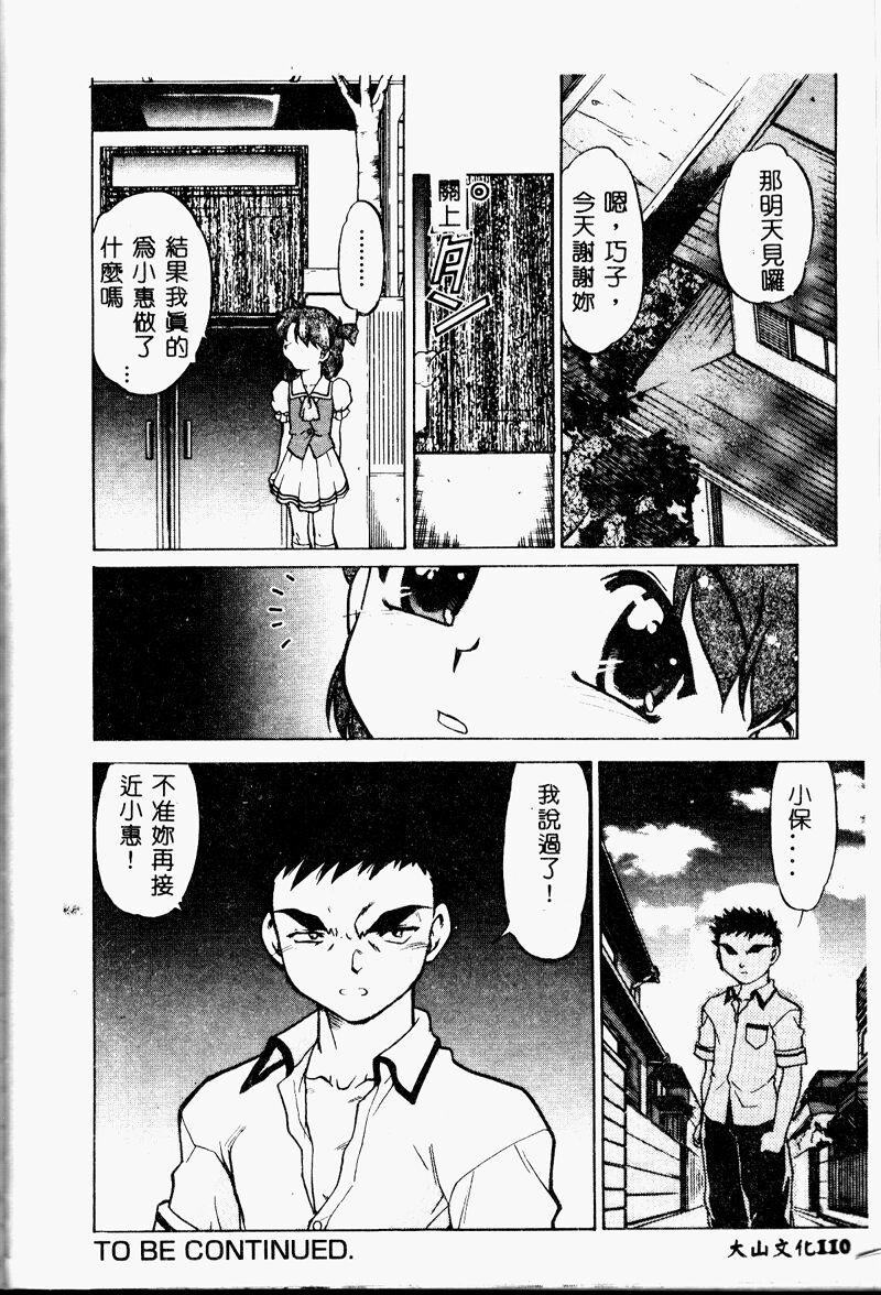 109_cho2_110