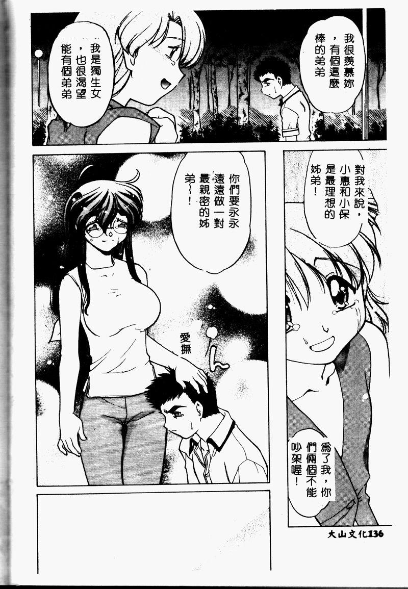 135_cho2_136